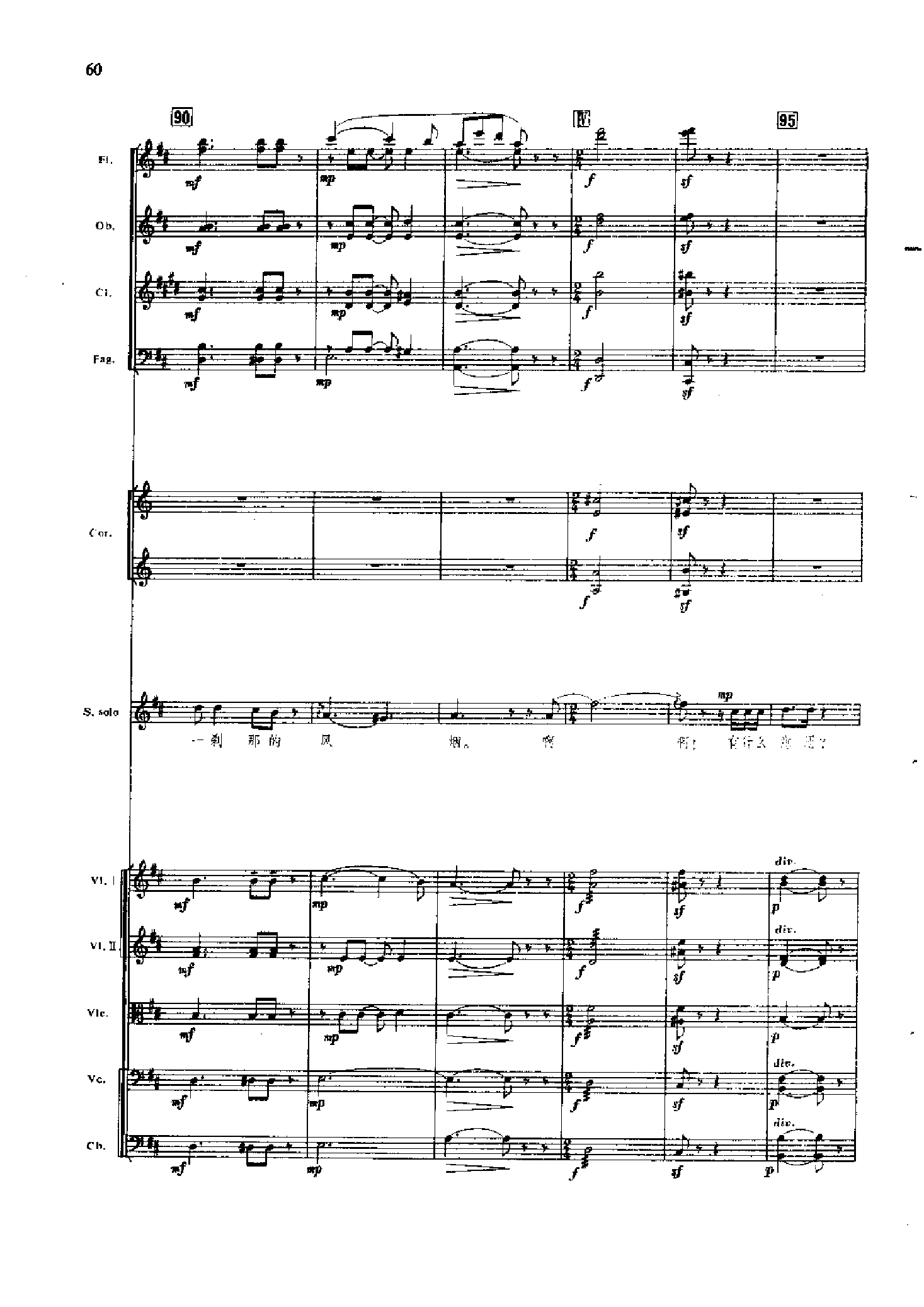 管弦乐总谱凤凰涅槃 乐队类 管弦乐总谱总谱（图60）