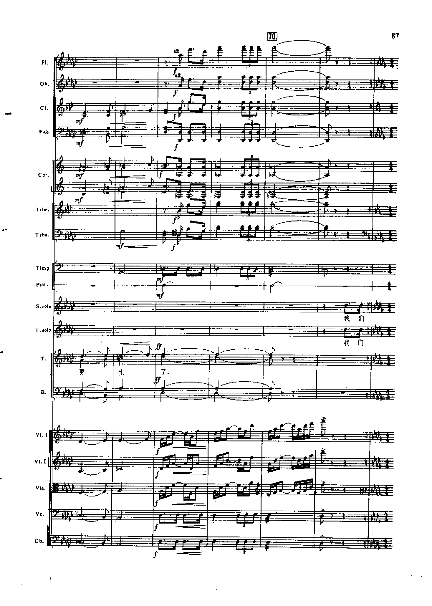 管弦乐总谱凤凰涅槃 乐队类 管弦乐总谱总谱（图87）