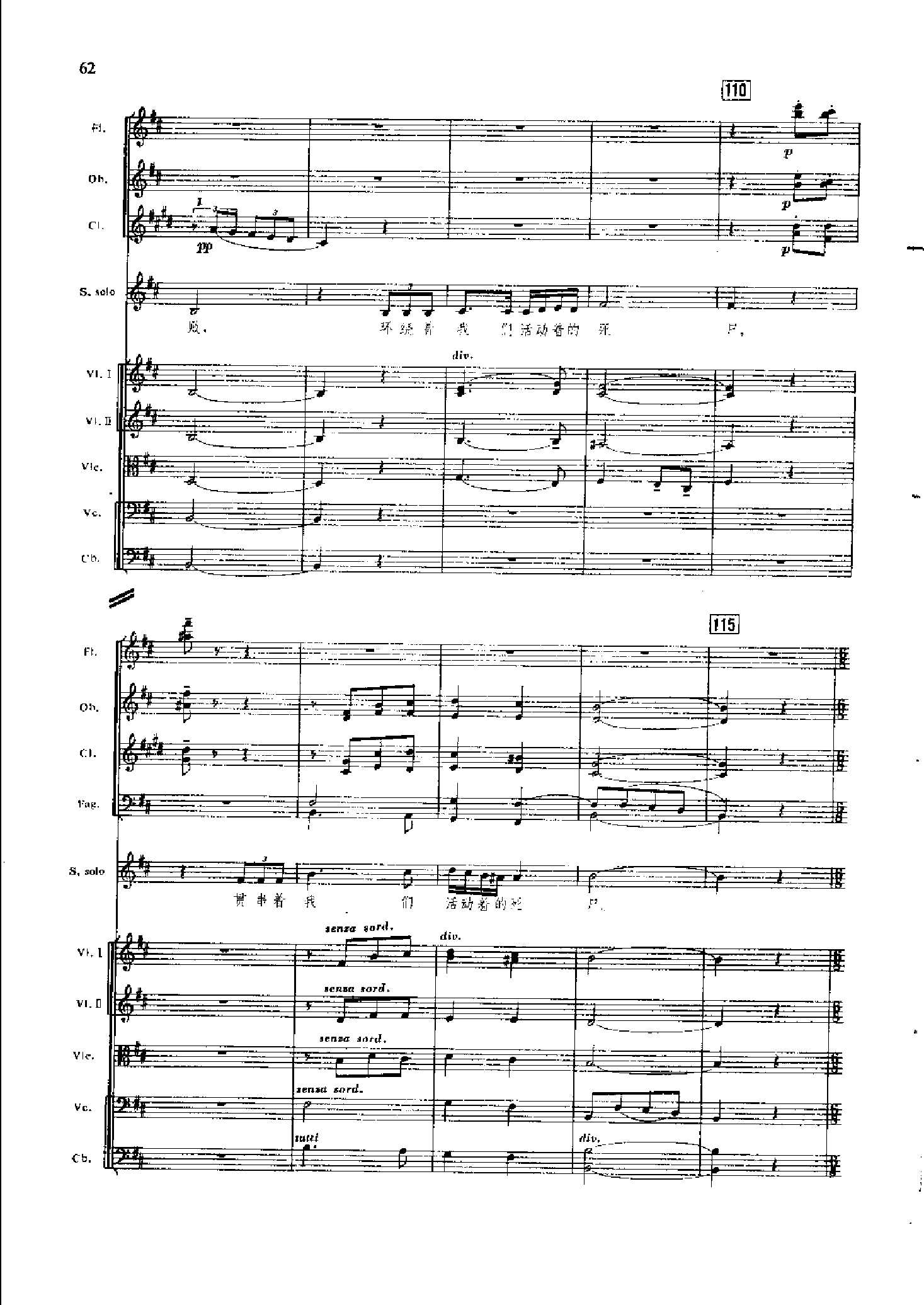管弦乐总谱凤凰涅槃 乐队类 管弦乐总谱总谱（图62）