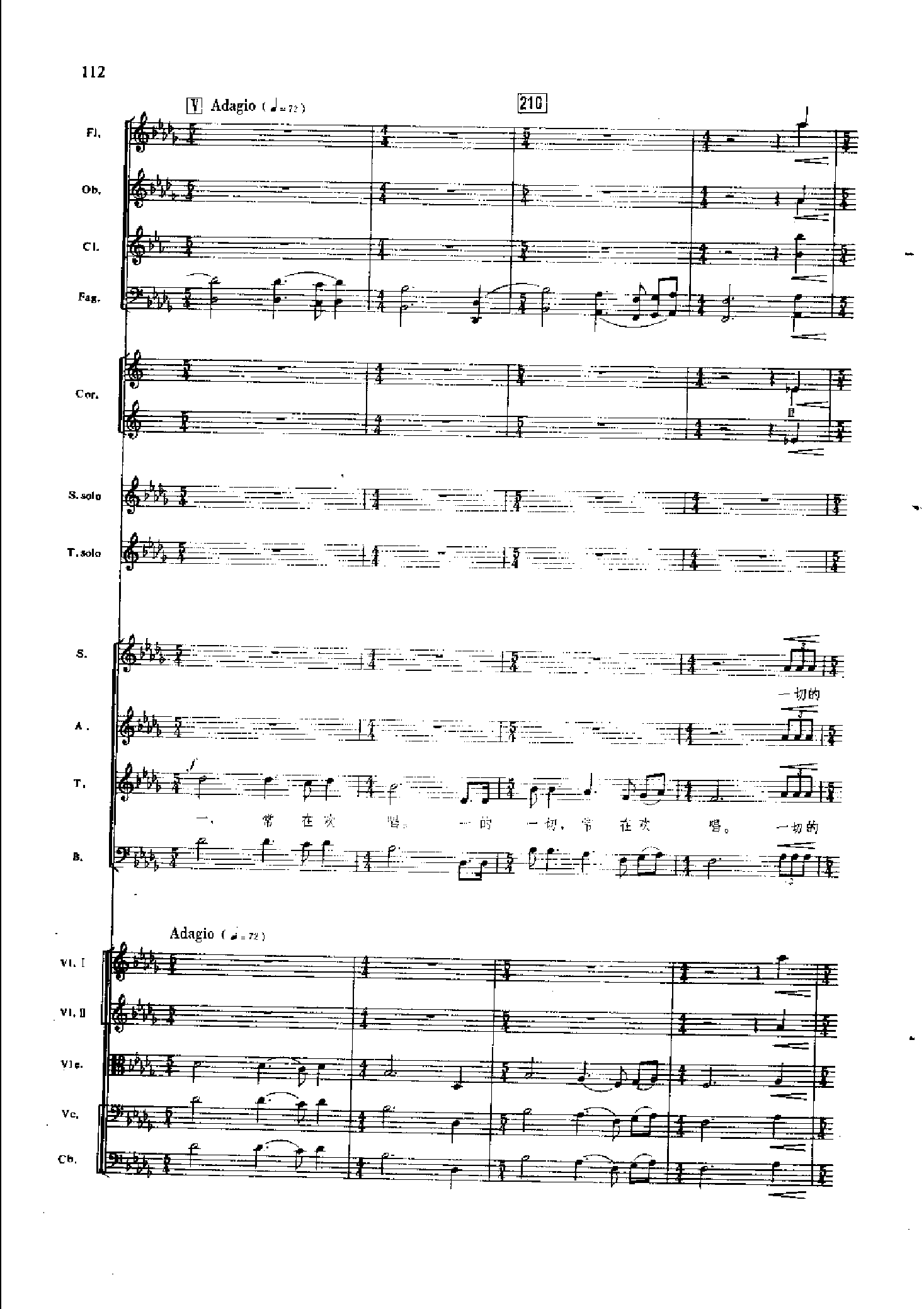 管弦乐总谱凤凰涅槃 乐队类 管弦乐总谱总谱（图112）