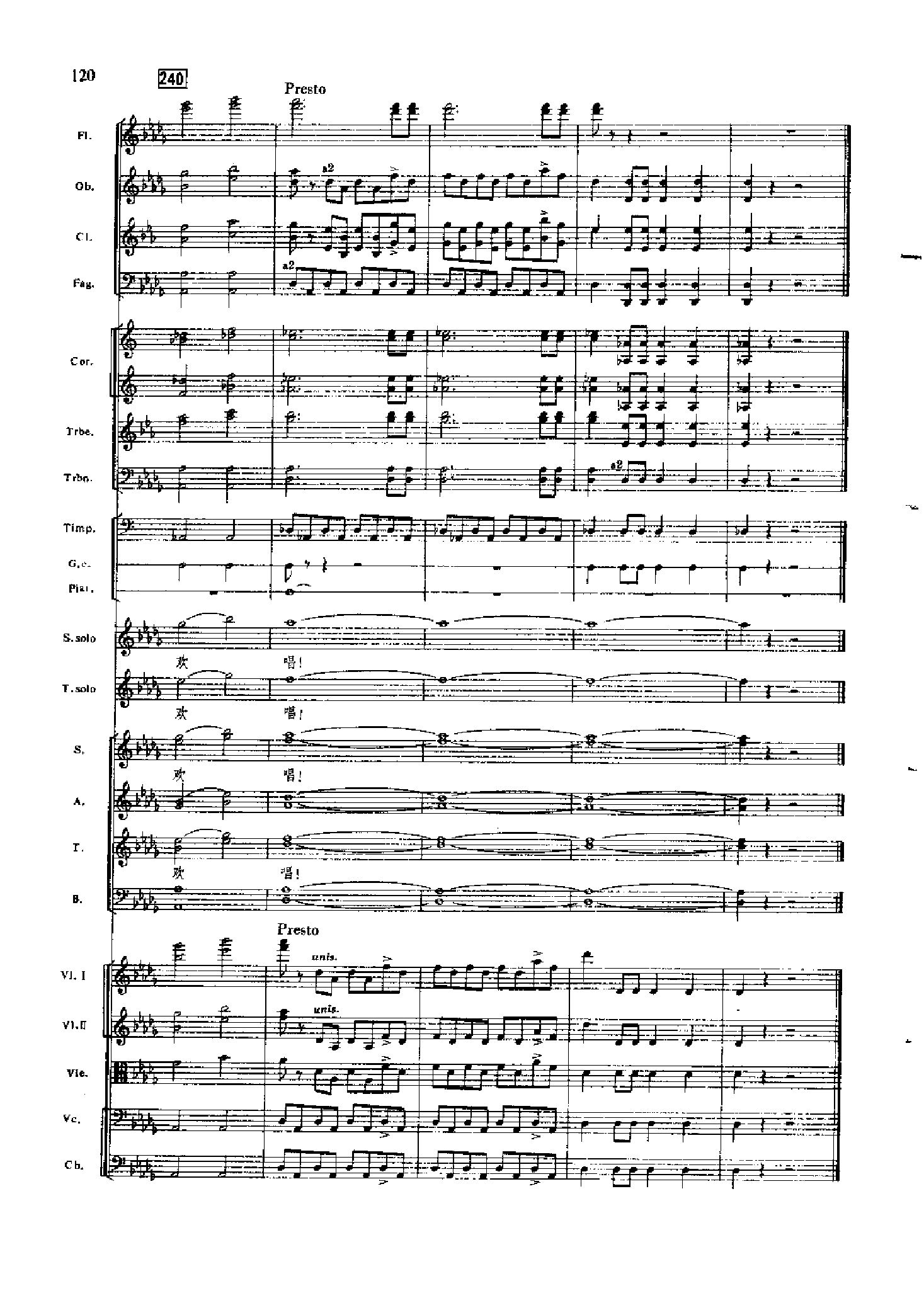 管弦乐总谱凤凰涅槃 乐队类 管弦乐总谱总谱（图120）