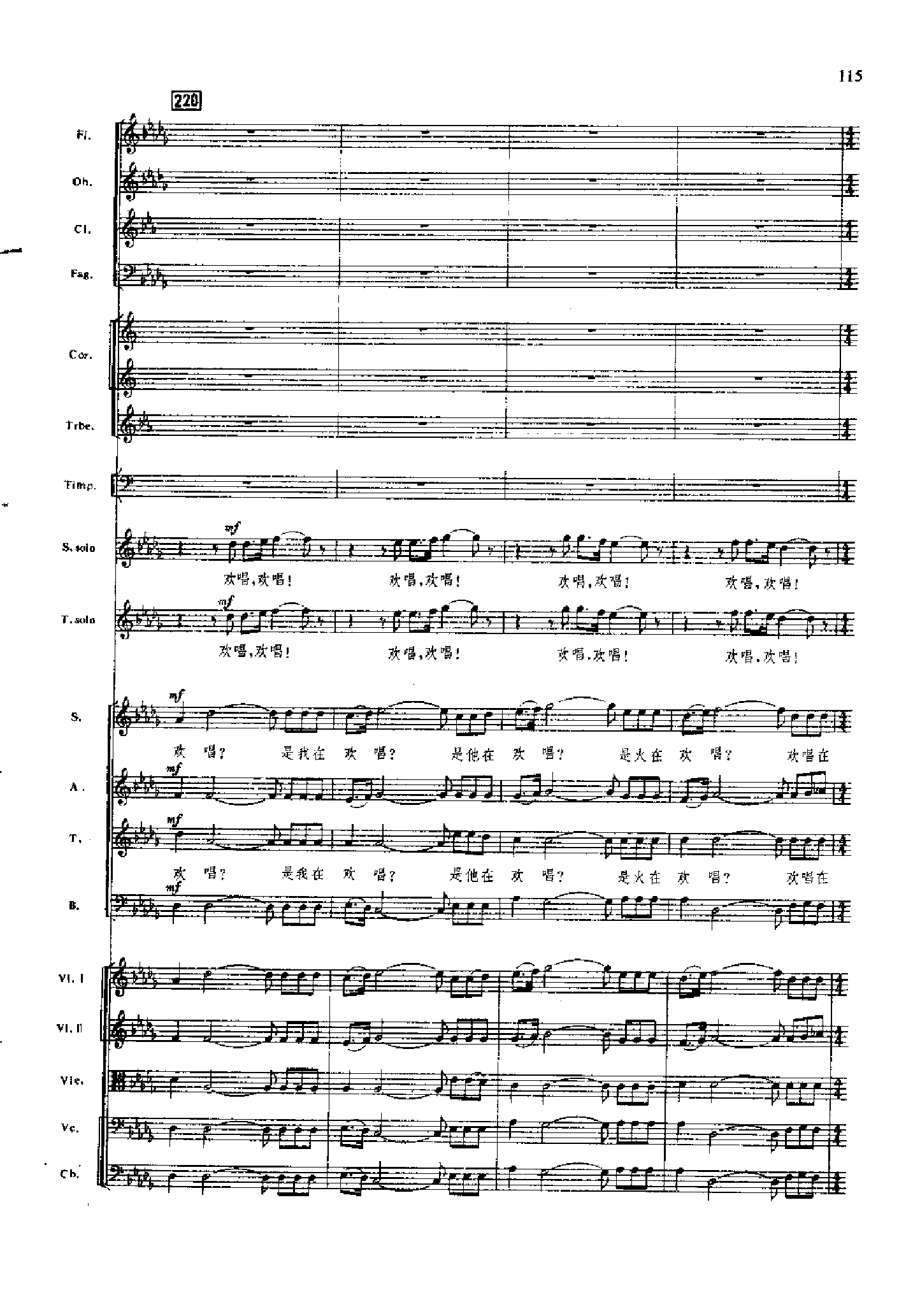 管弦乐总谱凤凰涅槃 乐队类 管弦乐总谱总谱（图115）