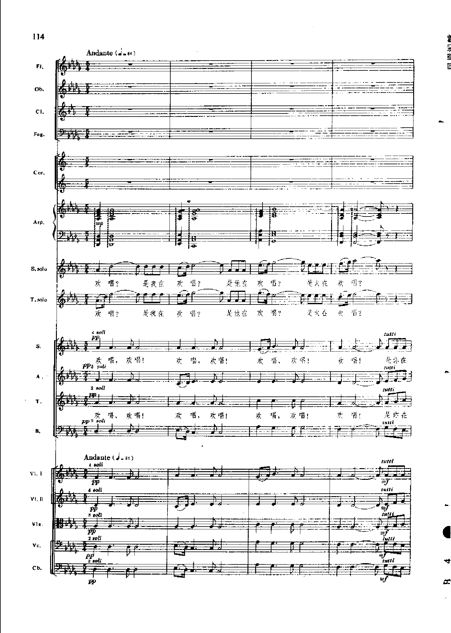 管弦乐总谱凤凰涅槃 乐队类 管弦乐总谱总谱（图114）