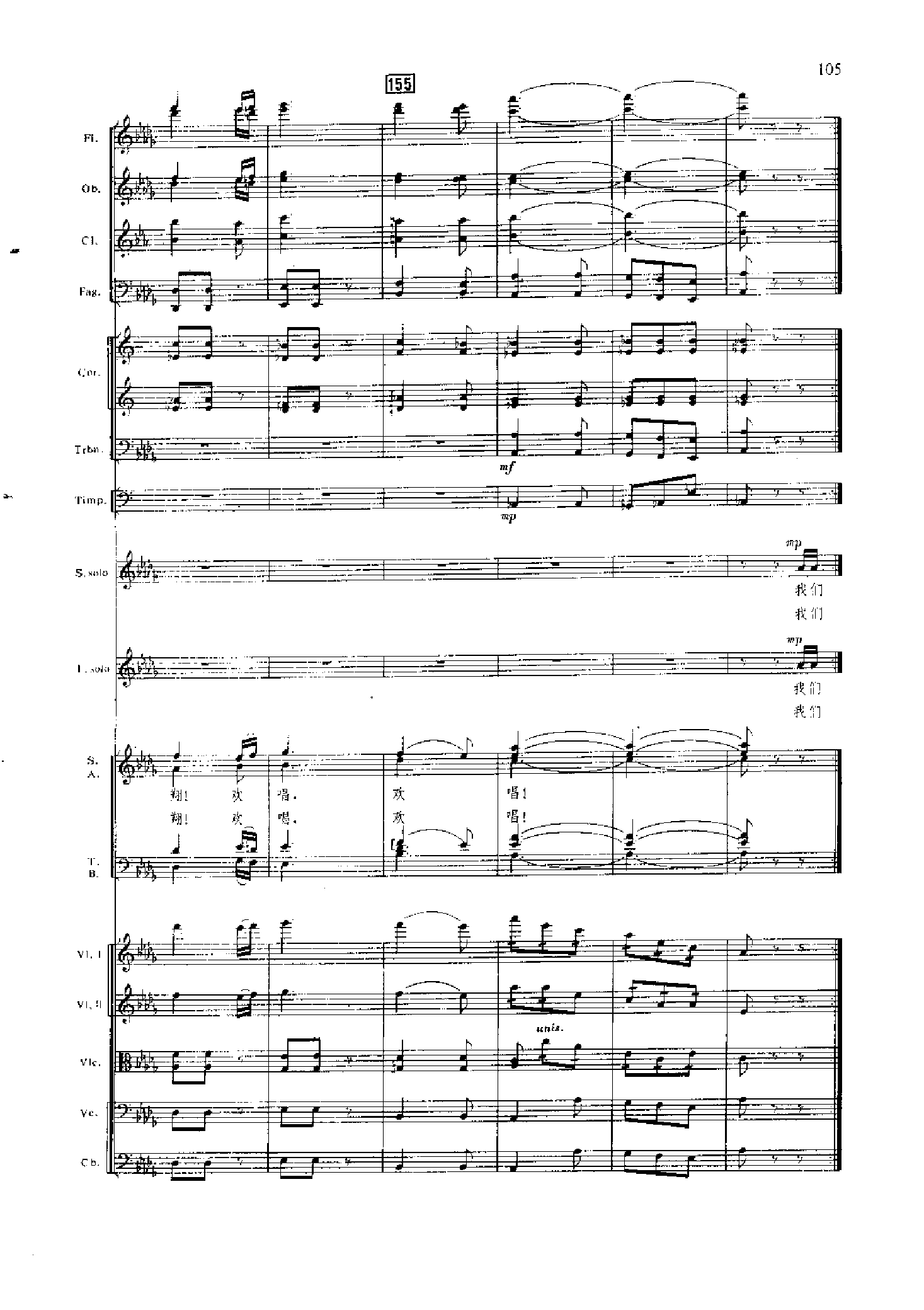 管弦乐总谱凤凰涅槃 乐队类 管弦乐总谱总谱（图105）
