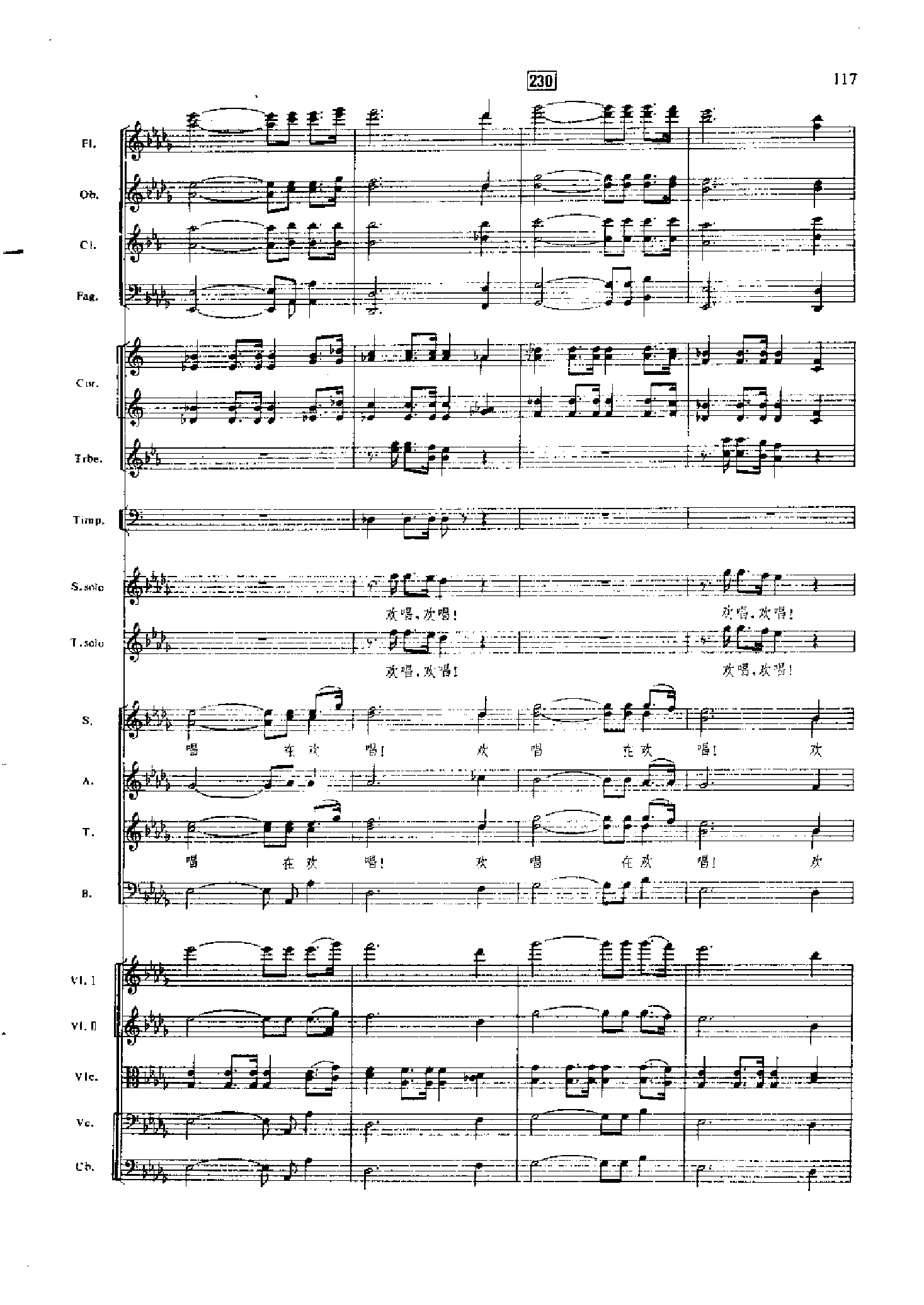 管弦乐总谱凤凰涅槃 乐队类 管弦乐总谱总谱（图117）