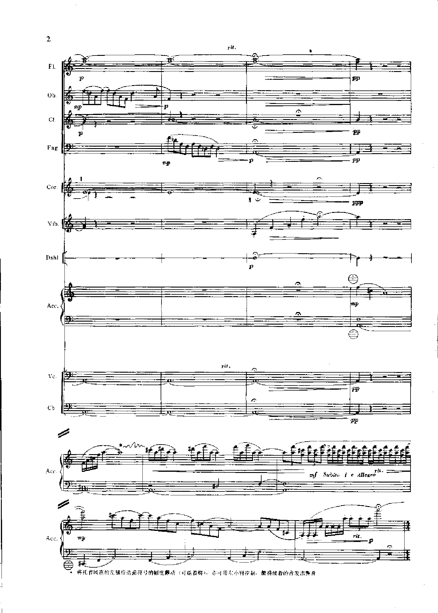 管弦乐总谱阴山岩画印象[狩猎] 乐队类 管弦乐总谱总谱（图2）