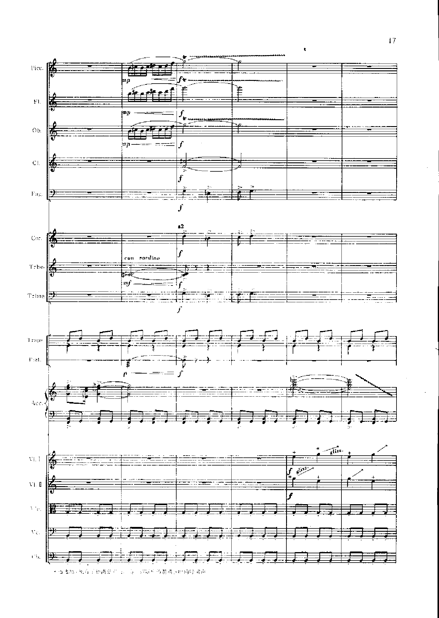 管弦乐总谱阴山岩画印象[狩猎] 乐队类 管弦乐总谱总谱（图17）