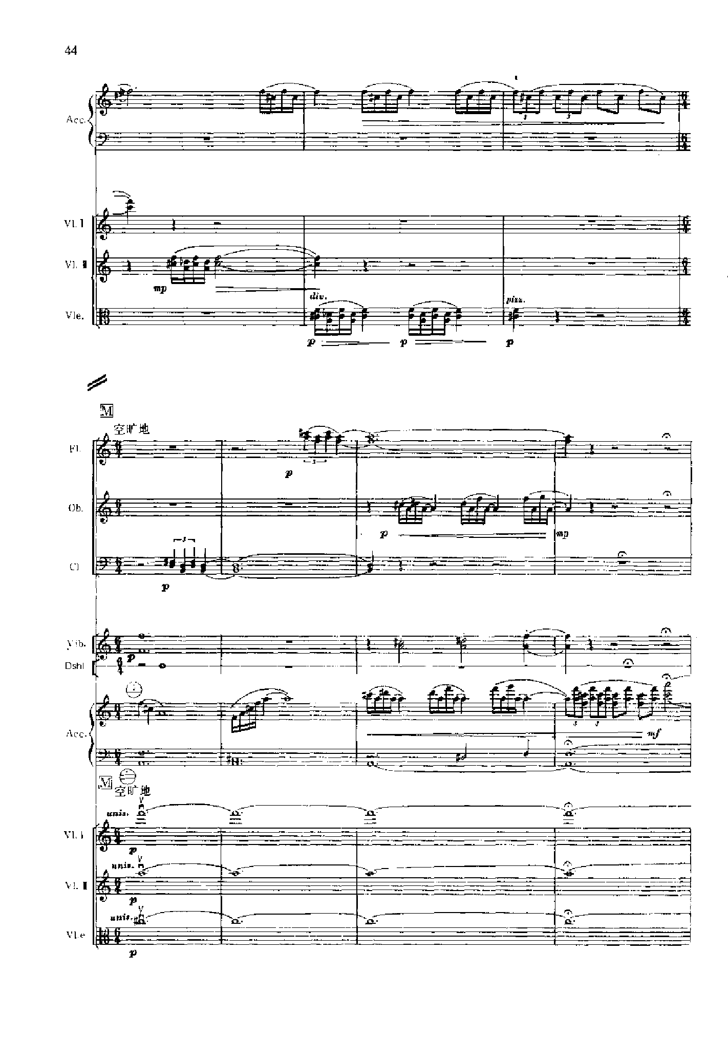 管弦乐总谱阴山岩画印象[狩猎] 乐队类 管弦乐总谱总谱（图44）