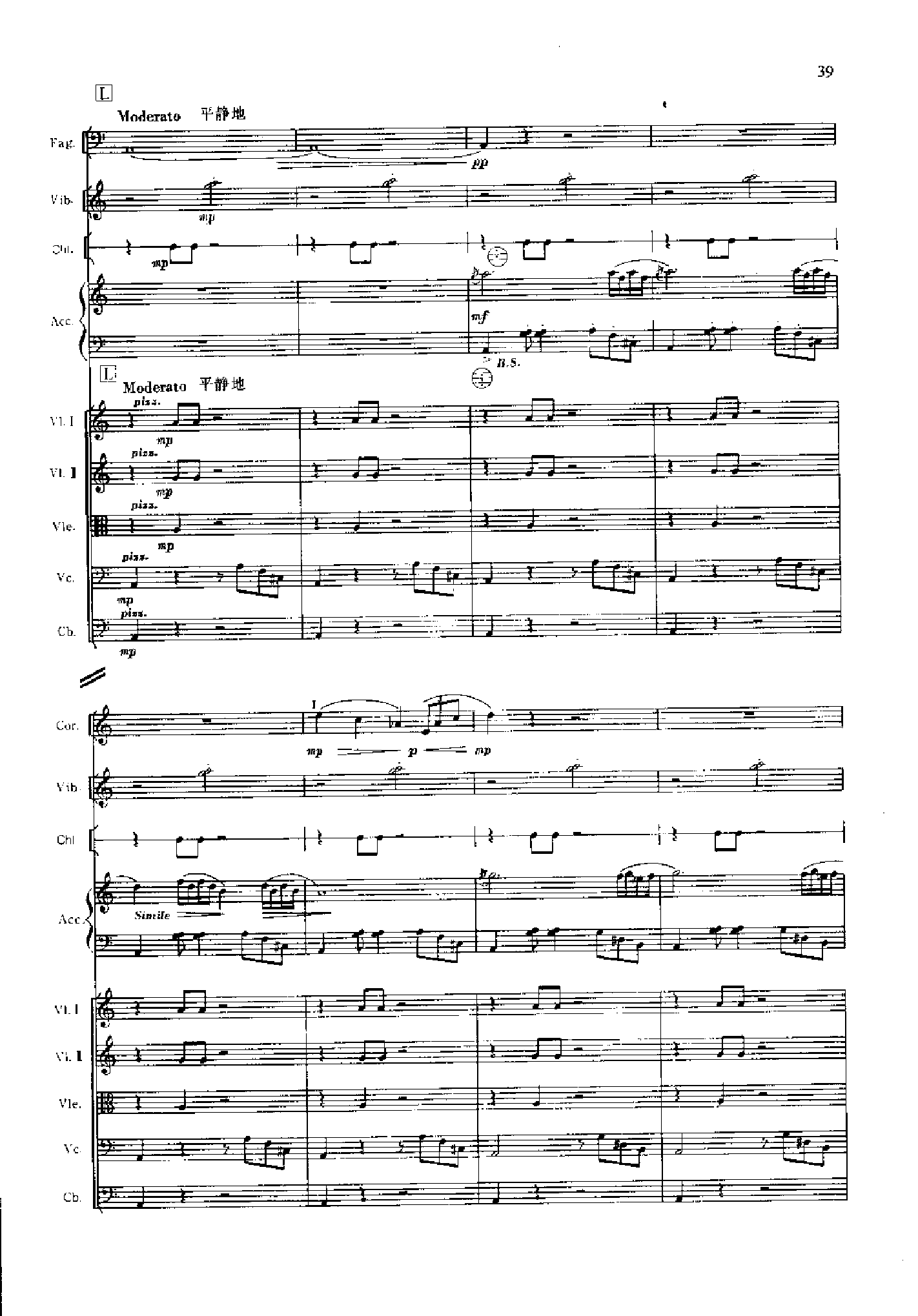 管弦乐总谱阴山岩画印象[狩猎] 乐队类 管弦乐总谱总谱（图39）