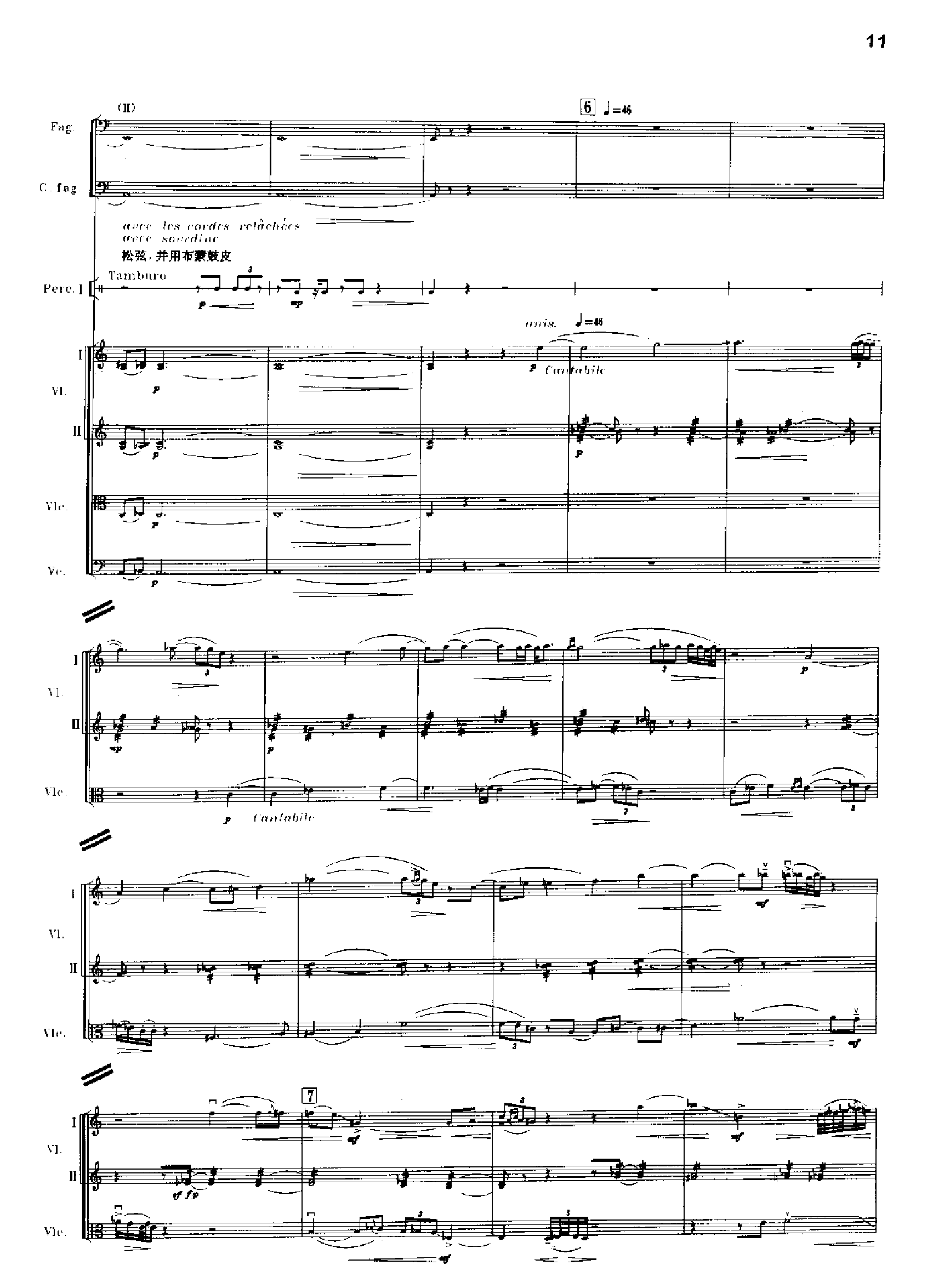 交响诗百年沧桑作品41号 乐队类 管弦乐总谱总谱（图11）
