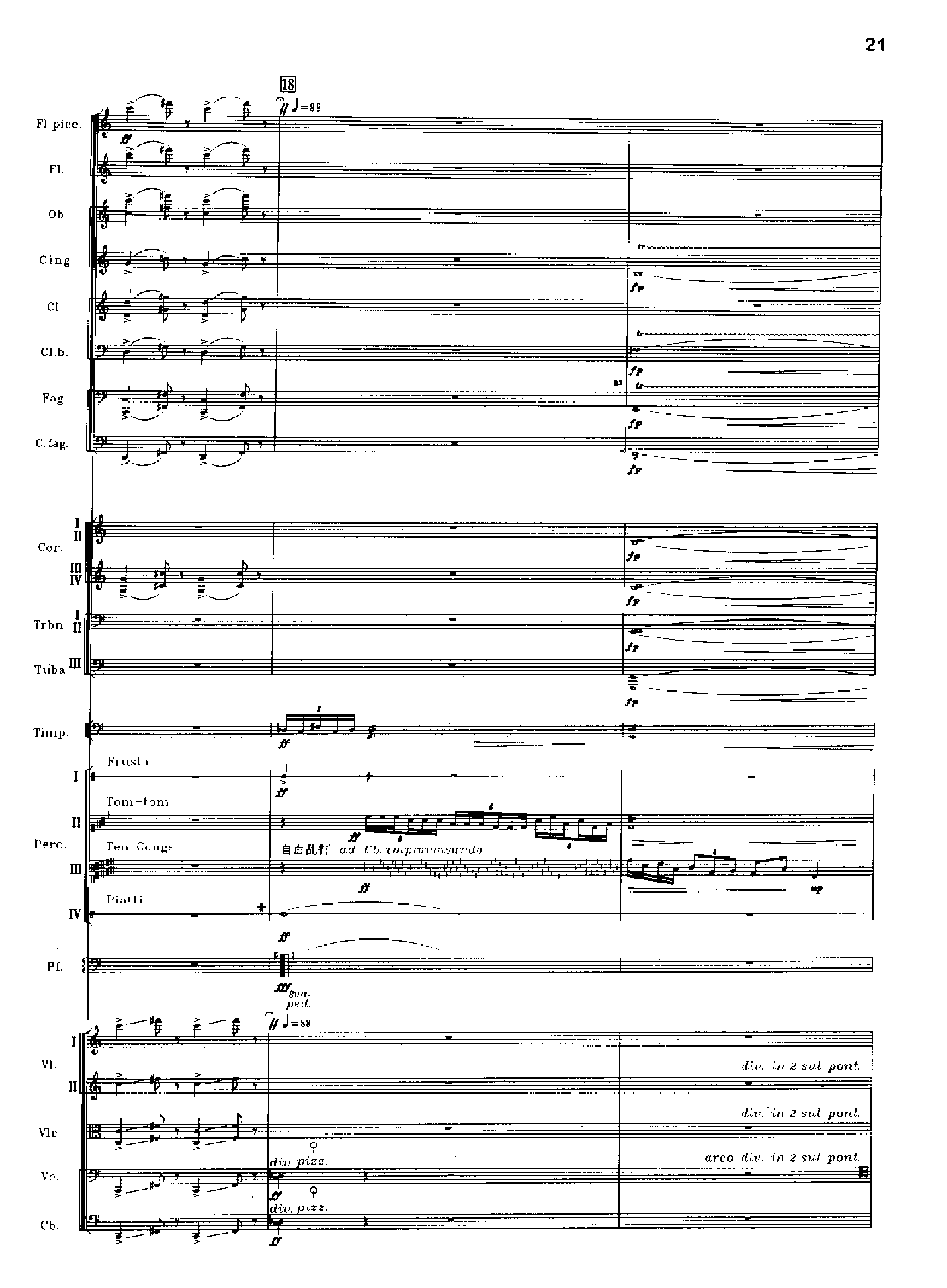 交响诗百年沧桑作品41号 乐队类 管弦乐总谱总谱（图21）