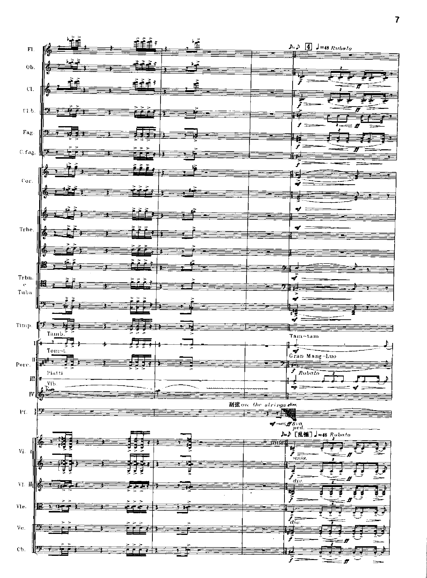 交响诗百年沧桑作品41号 乐队类 管弦乐总谱总谱（图7）
