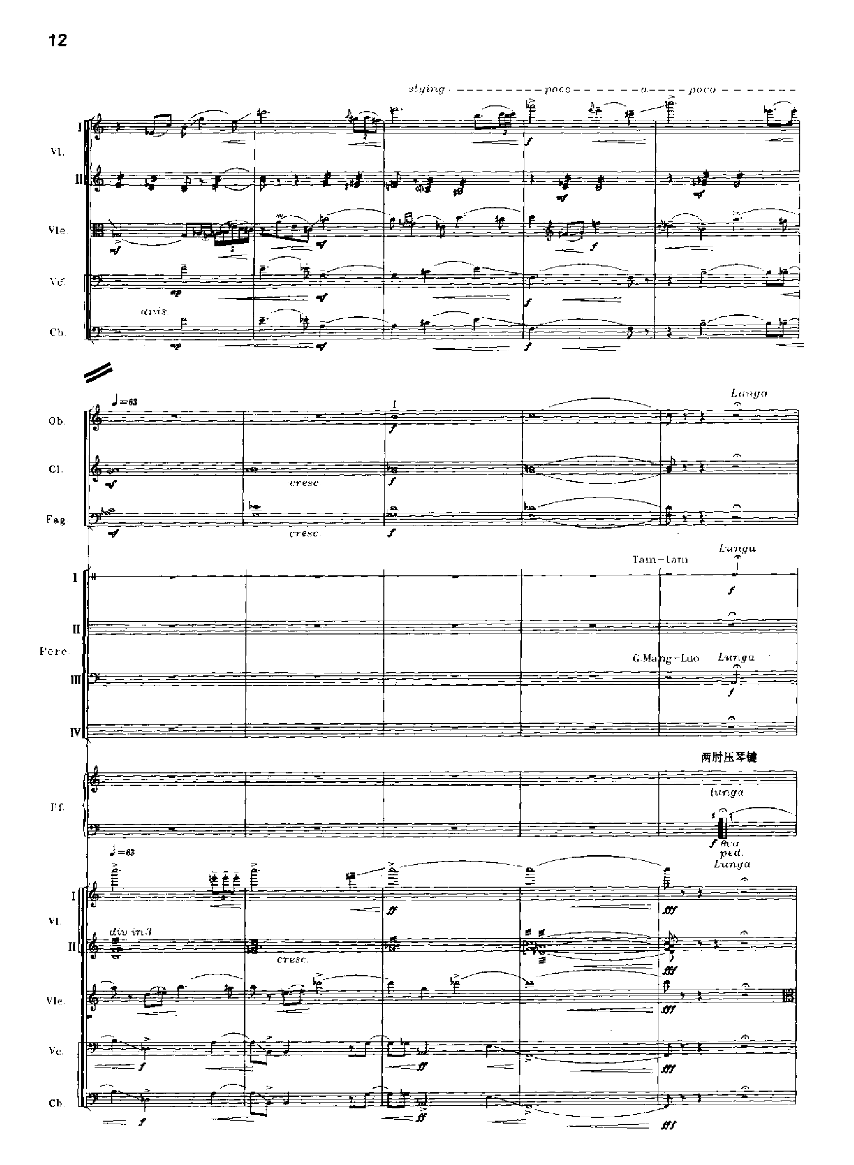 交响诗百年沧桑作品41号 乐队类 管弦乐总谱总谱（图12）