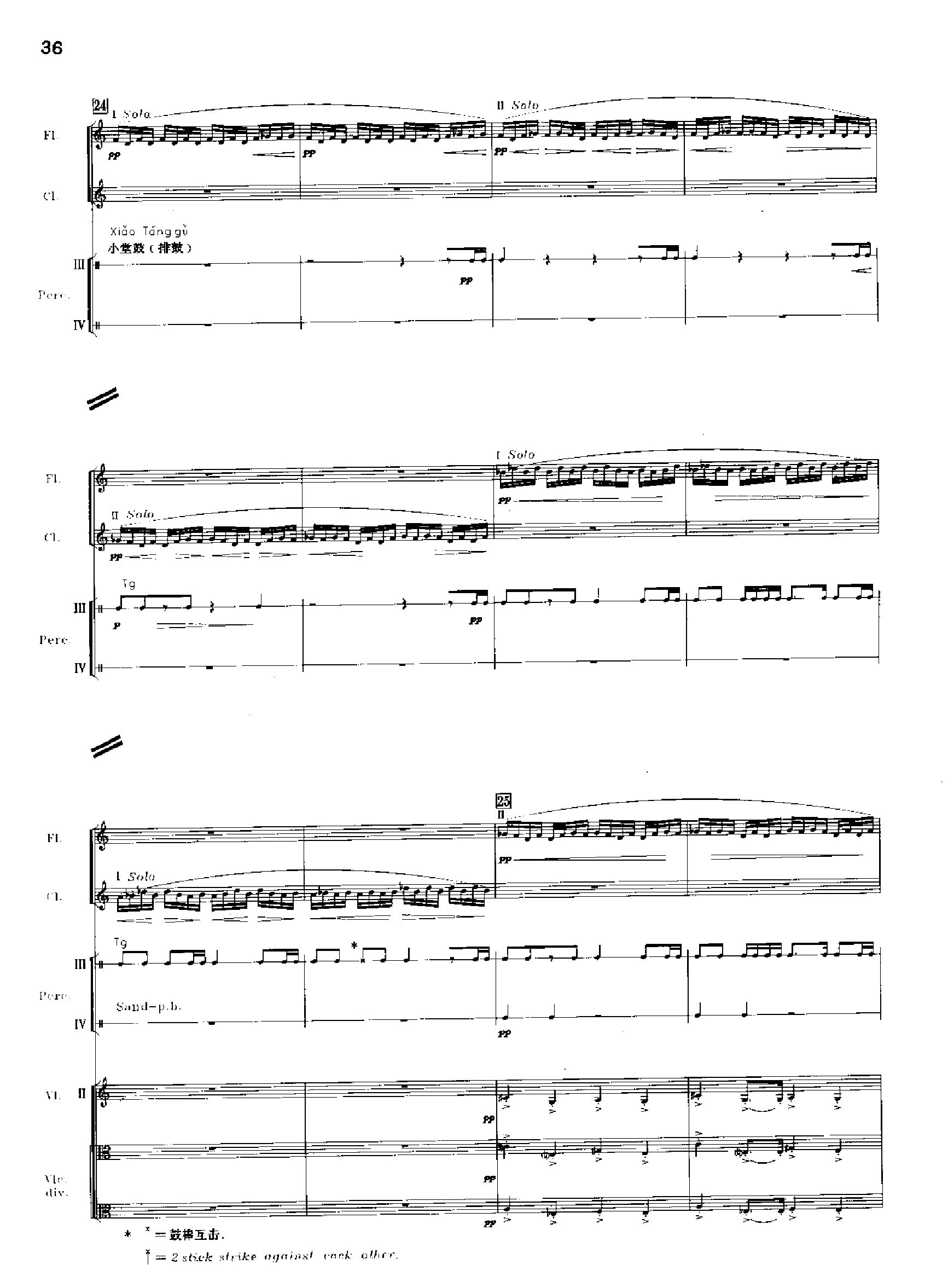 交响诗百年沧桑作品41号 乐队类 管弦乐总谱总谱（图36）