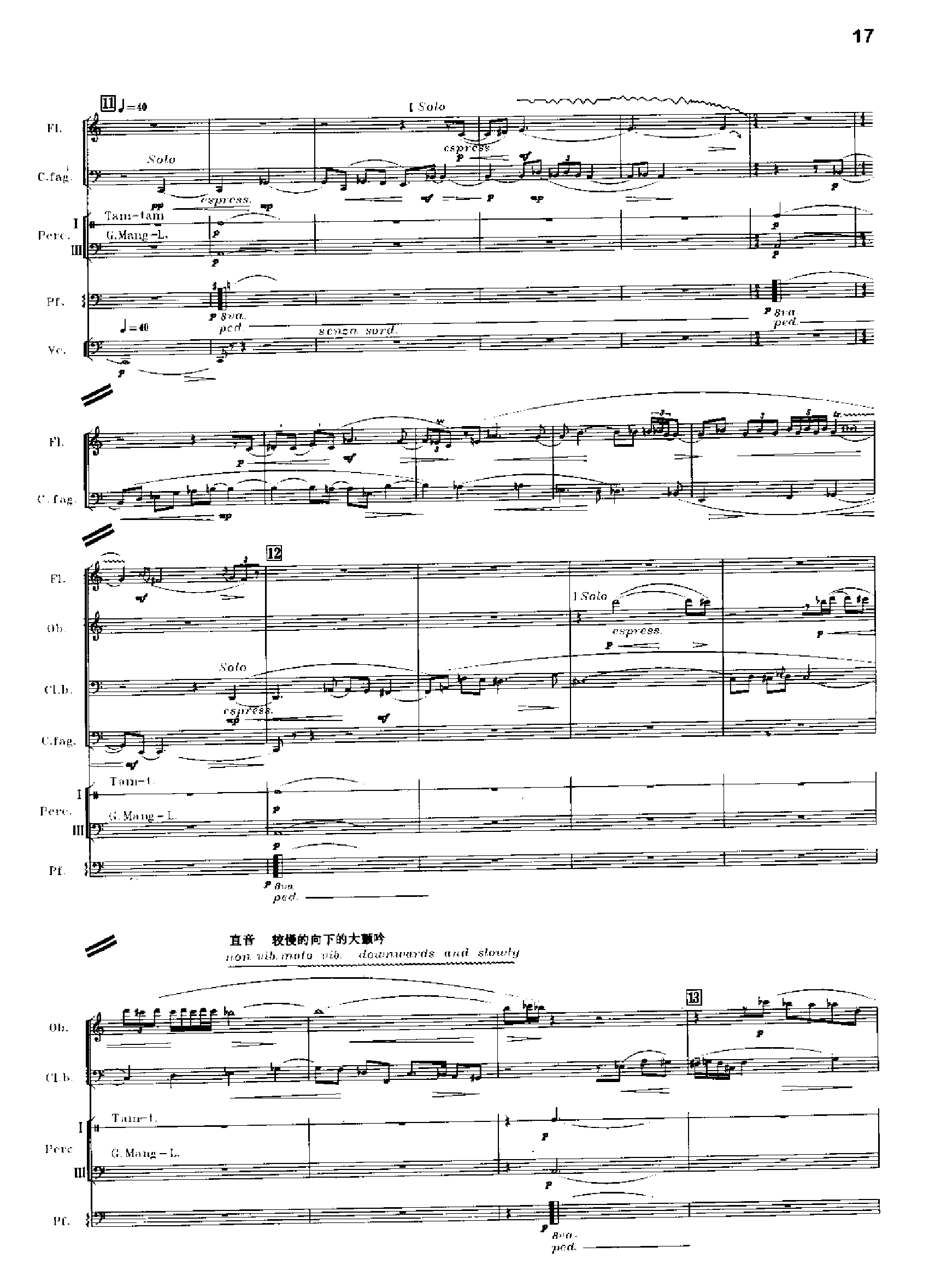 交响诗百年沧桑作品41号 乐队类 管弦乐总谱总谱（图17）