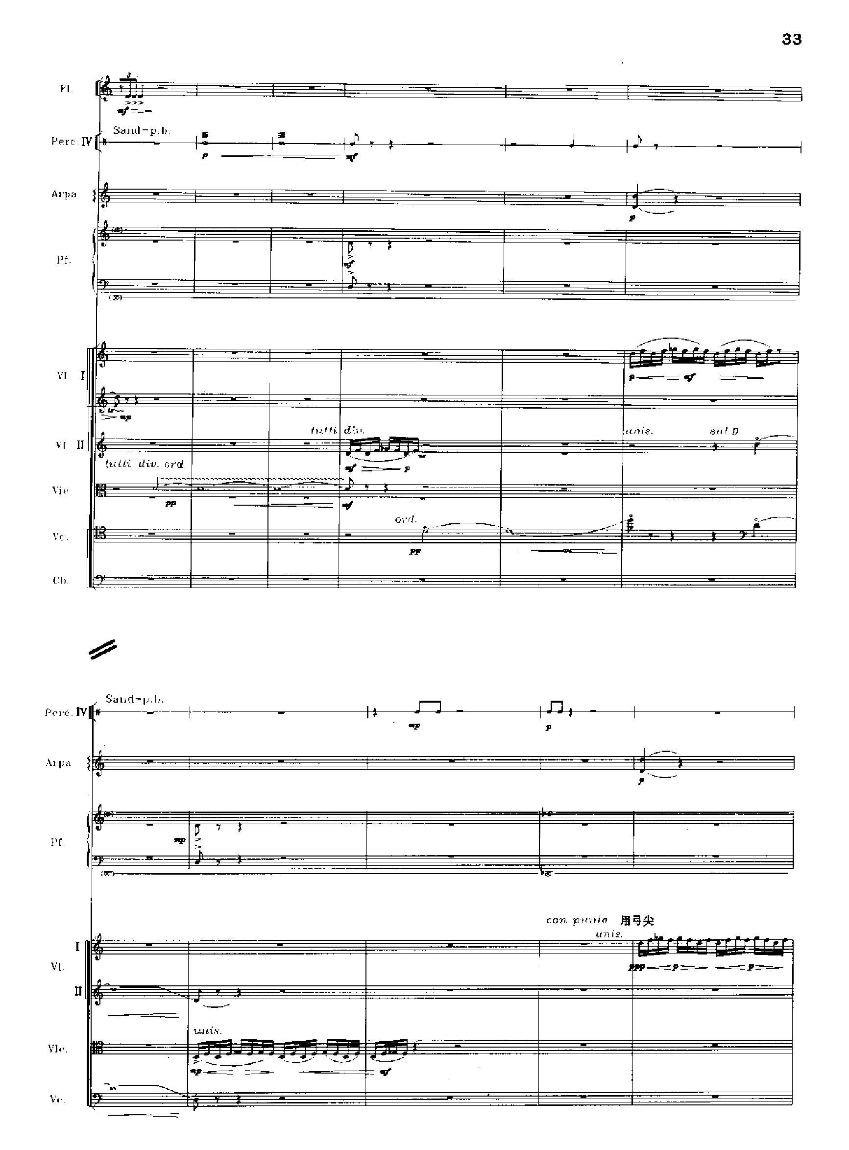 交响诗百年沧桑作品41号 乐队类 管弦乐总谱总谱（图33）