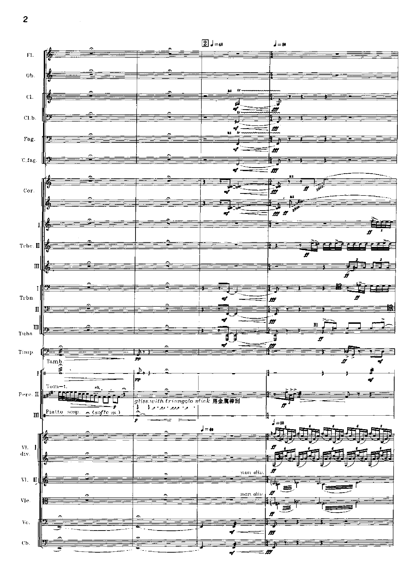 交响诗百年沧桑作品41号 乐队类 管弦乐总谱总谱（图2）