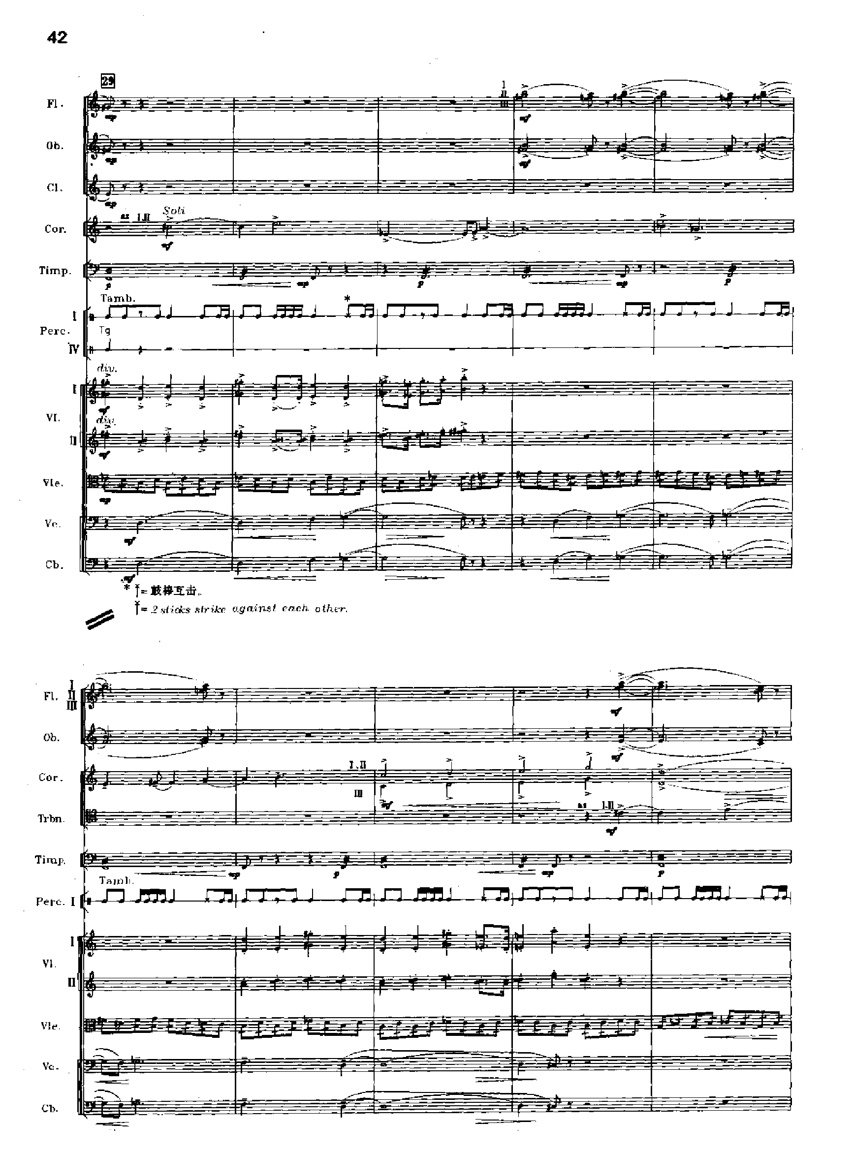 交响诗百年沧桑作品41号 乐队类 管弦乐总谱总谱（图42）