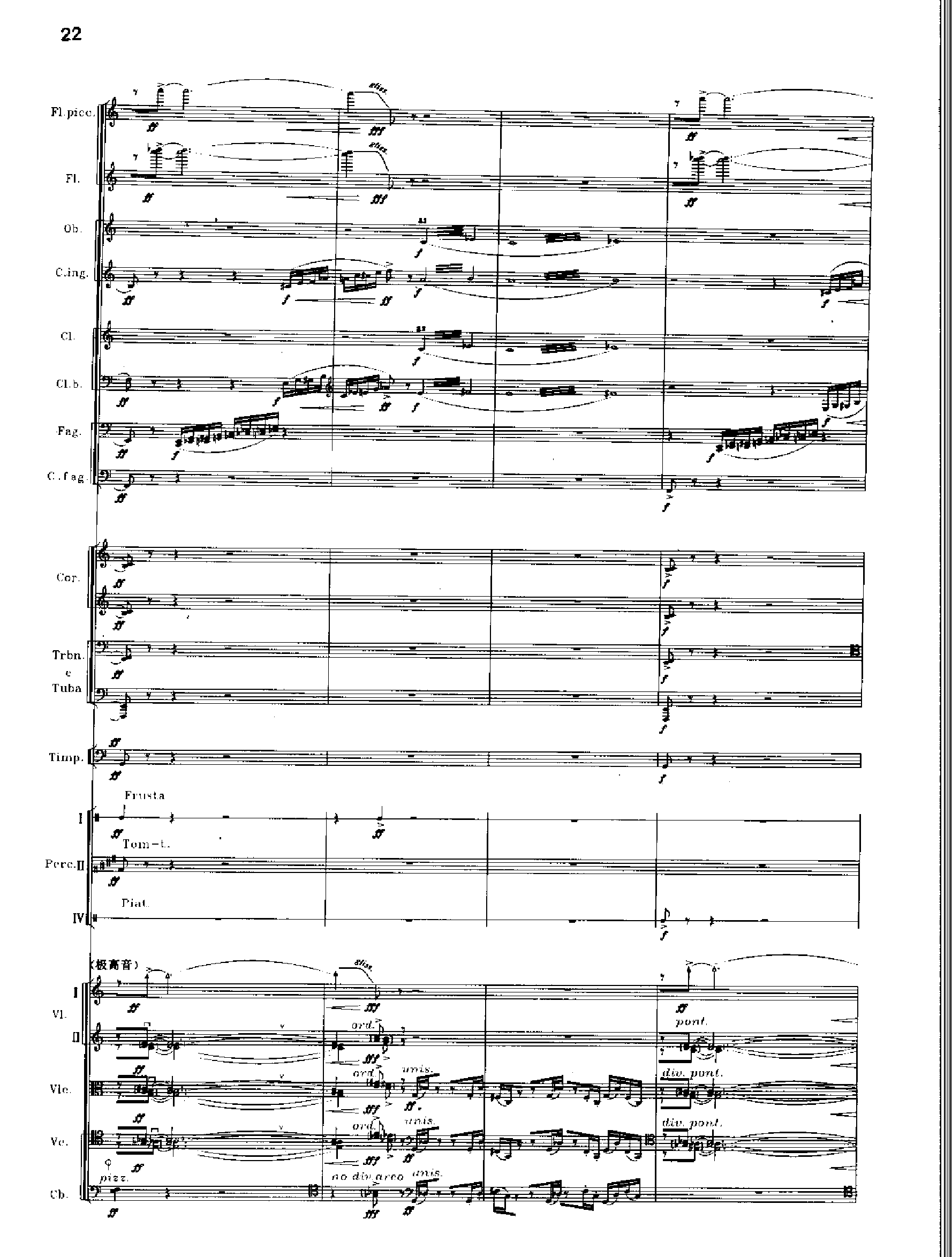 交响诗百年沧桑作品41号 乐队类 管弦乐总谱总谱（图22）