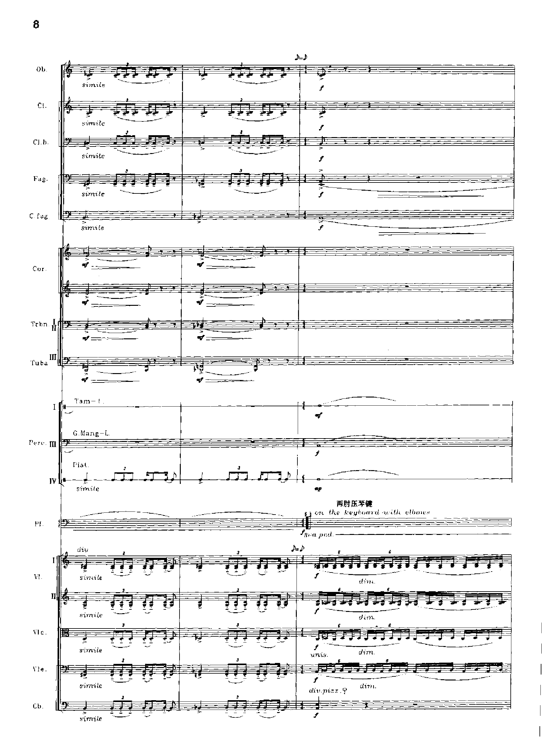 交响诗百年沧桑作品41号 乐队类 管弦乐总谱总谱（图8）