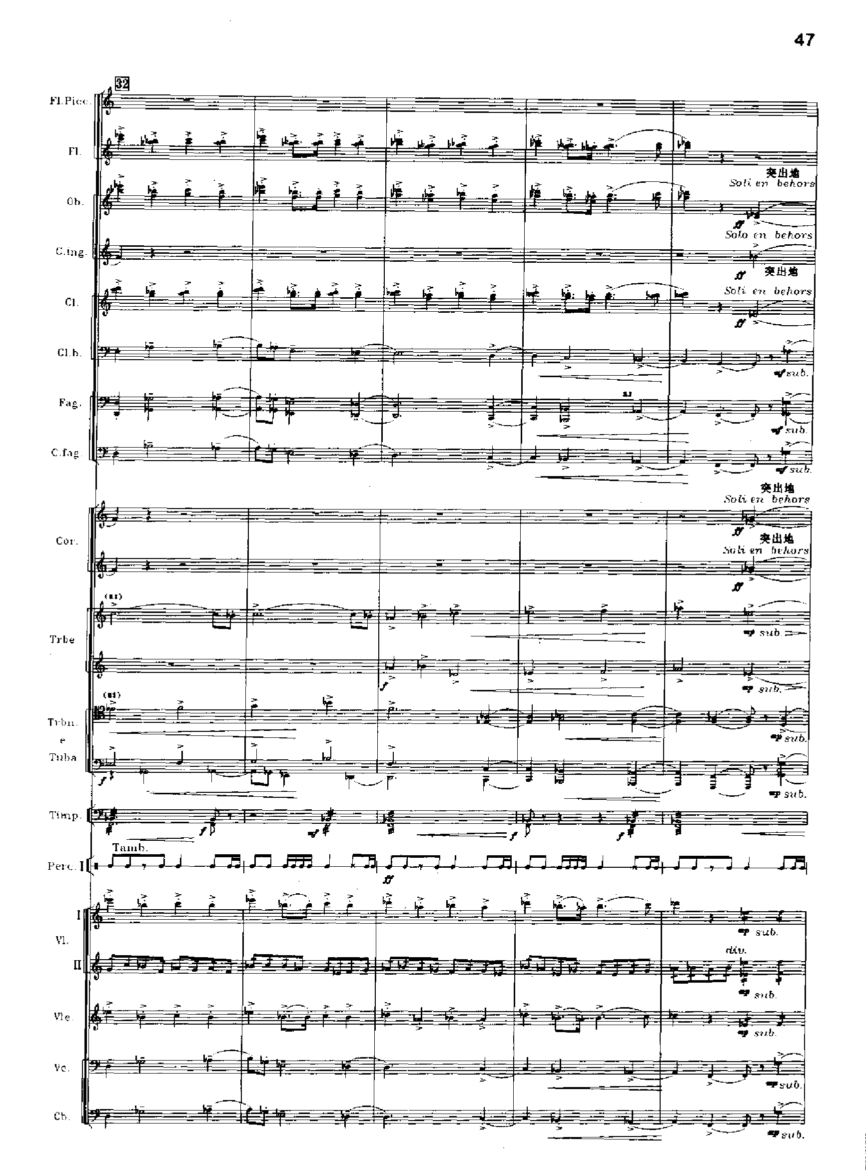 交响诗百年沧桑作品41号 乐队类 管弦乐总谱总谱（图47）