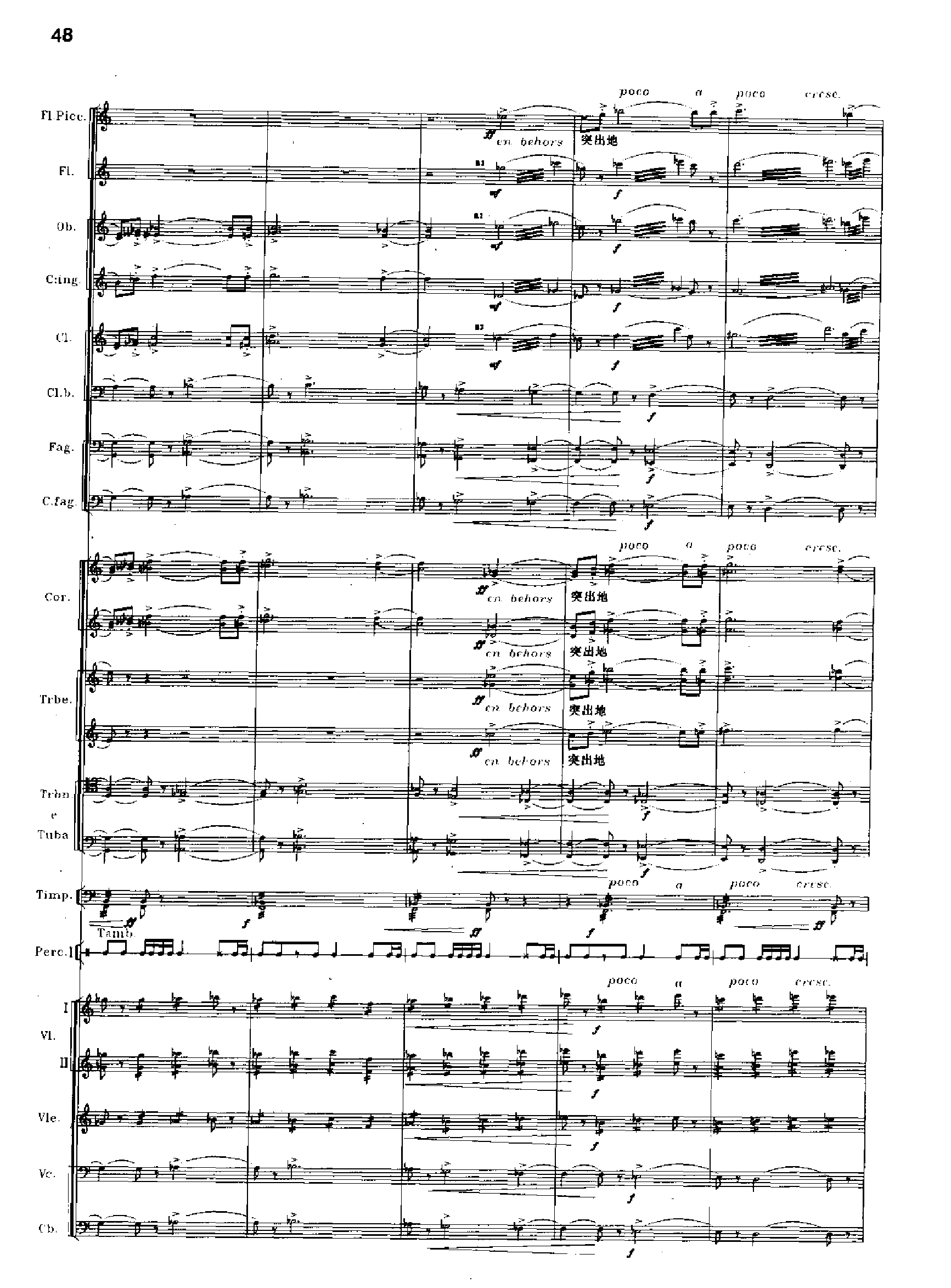 交响诗百年沧桑作品41号 乐队类 管弦乐总谱总谱（图48）