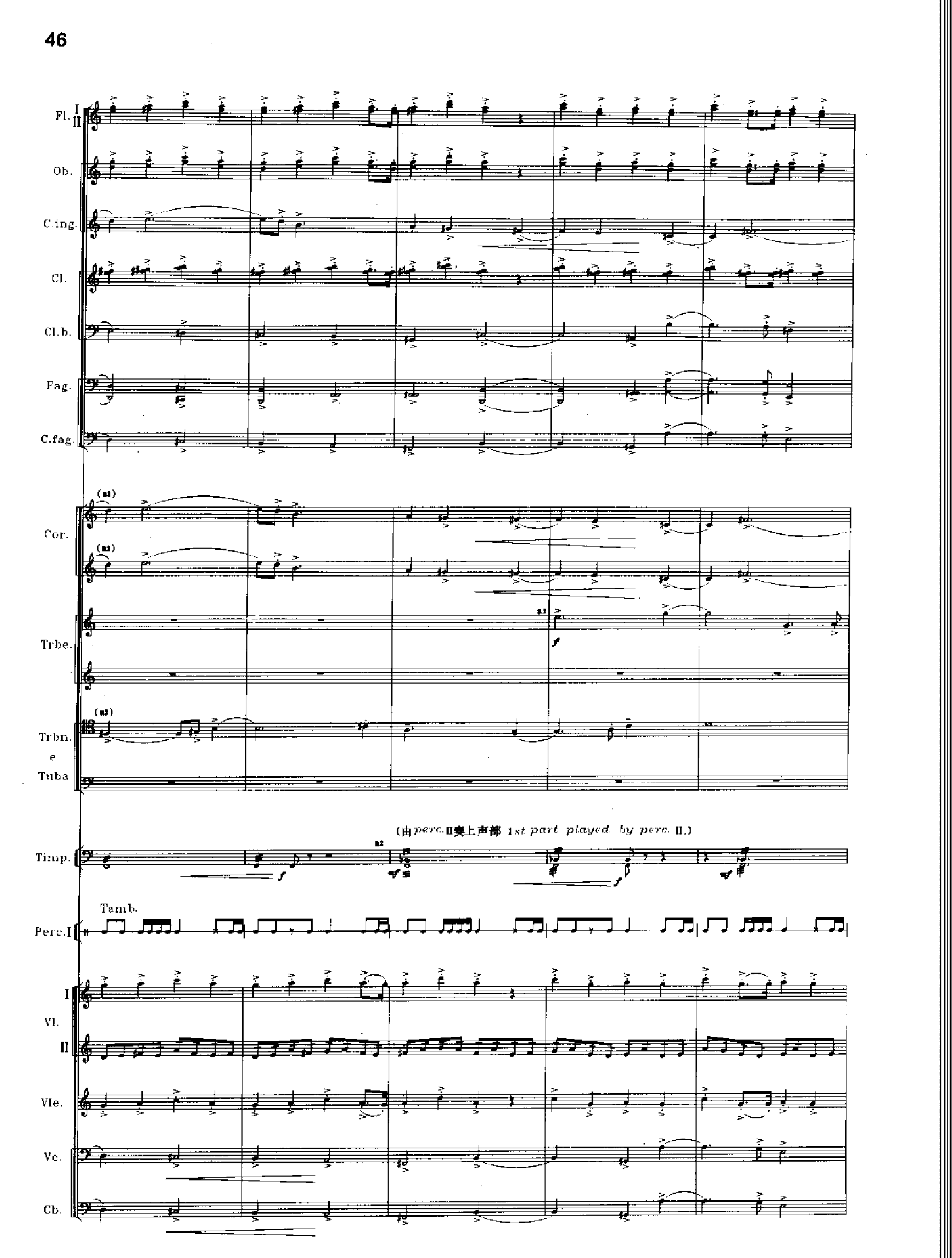 交响诗百年沧桑作品41号 乐队类 管弦乐总谱总谱（图46）