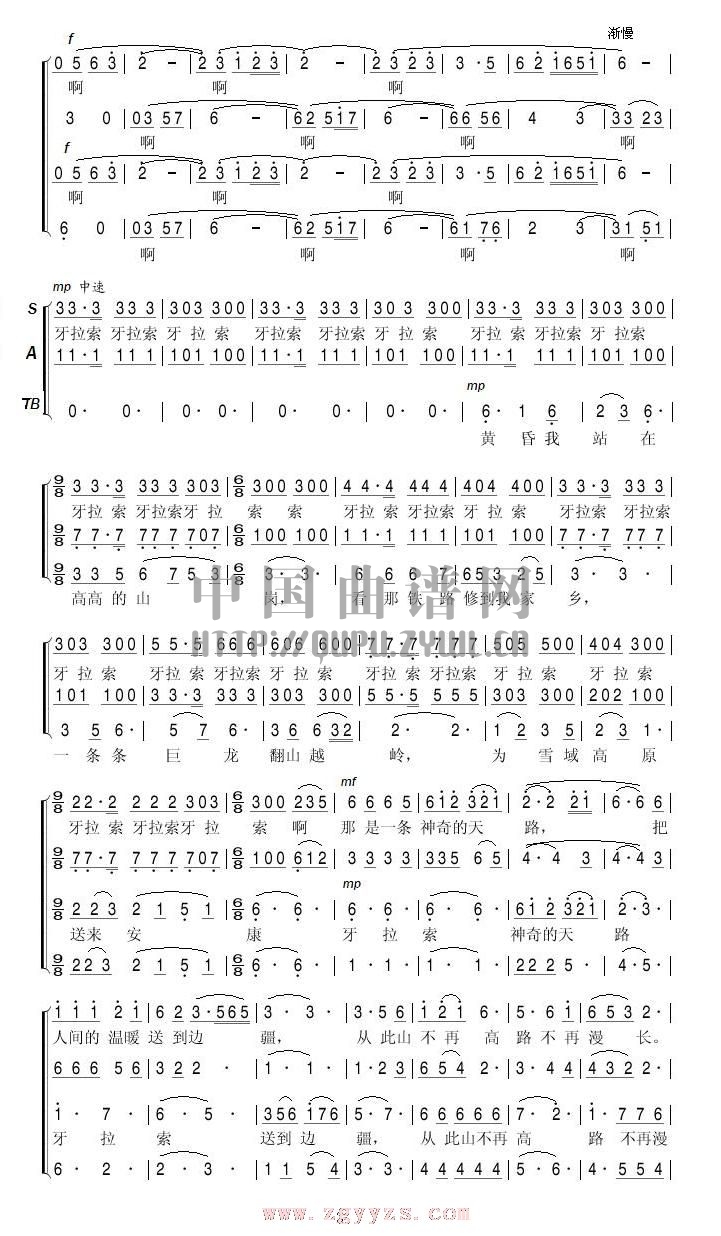 天路合唱谱总谱（图1）