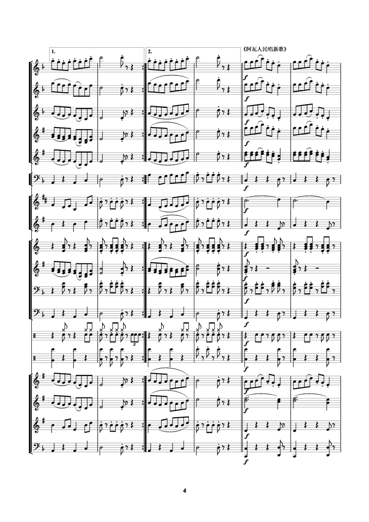 欢乐小合奏总谱（图4）
