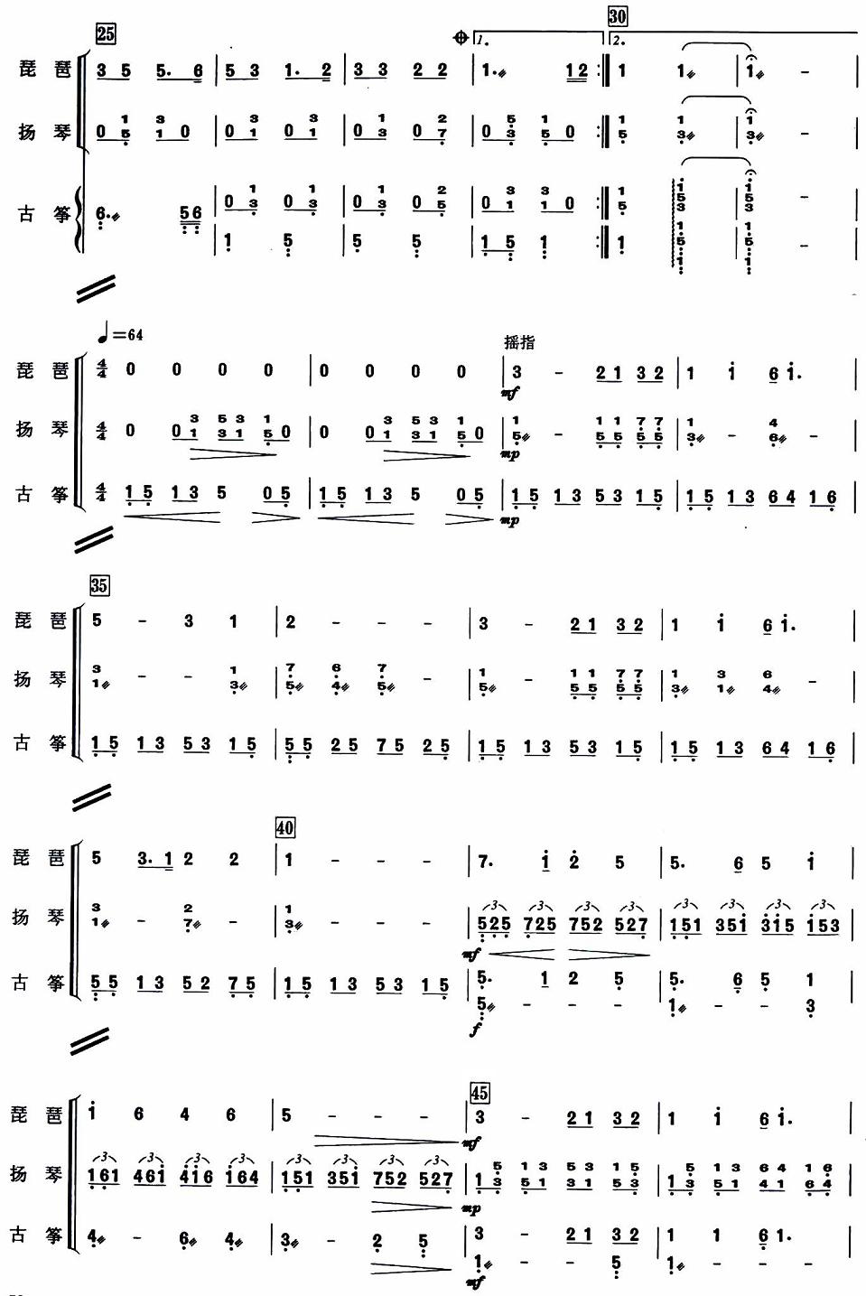 美国民歌二首弹拨三重奏总谱（图1）