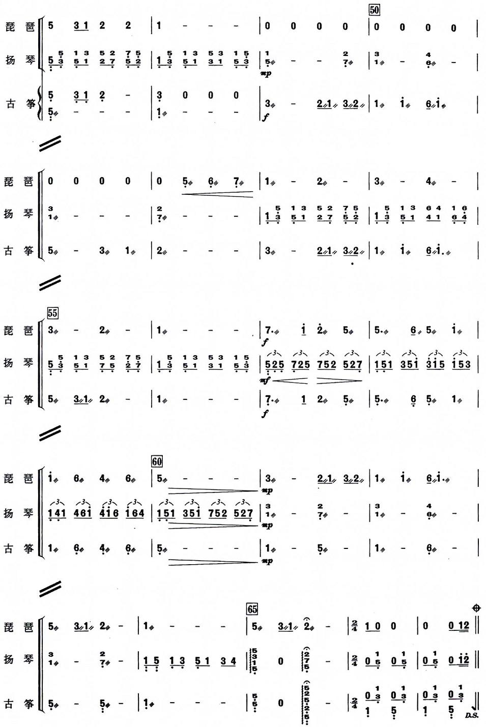 美国民歌二首弹拨三重奏总谱（图2）