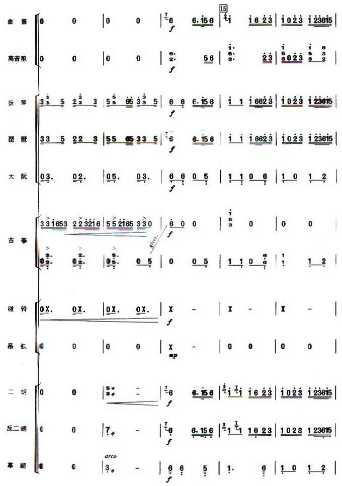 苏堤漫步民乐合奏总谱总谱（图4）