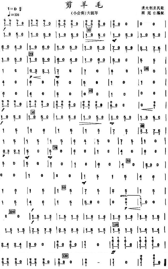 剪羊毛之大提琴分谱总谱（图1）