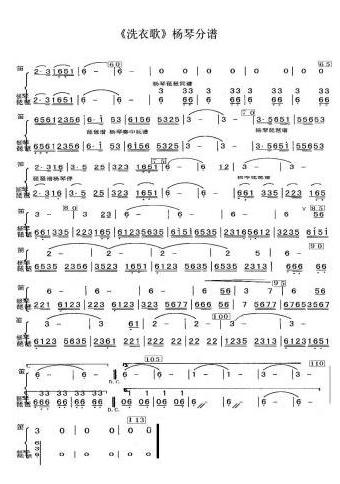 洗衣歌扬琴分谱总谱（图2）