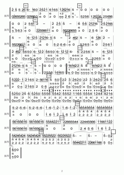 山花扬琴分谱总谱（图2）
