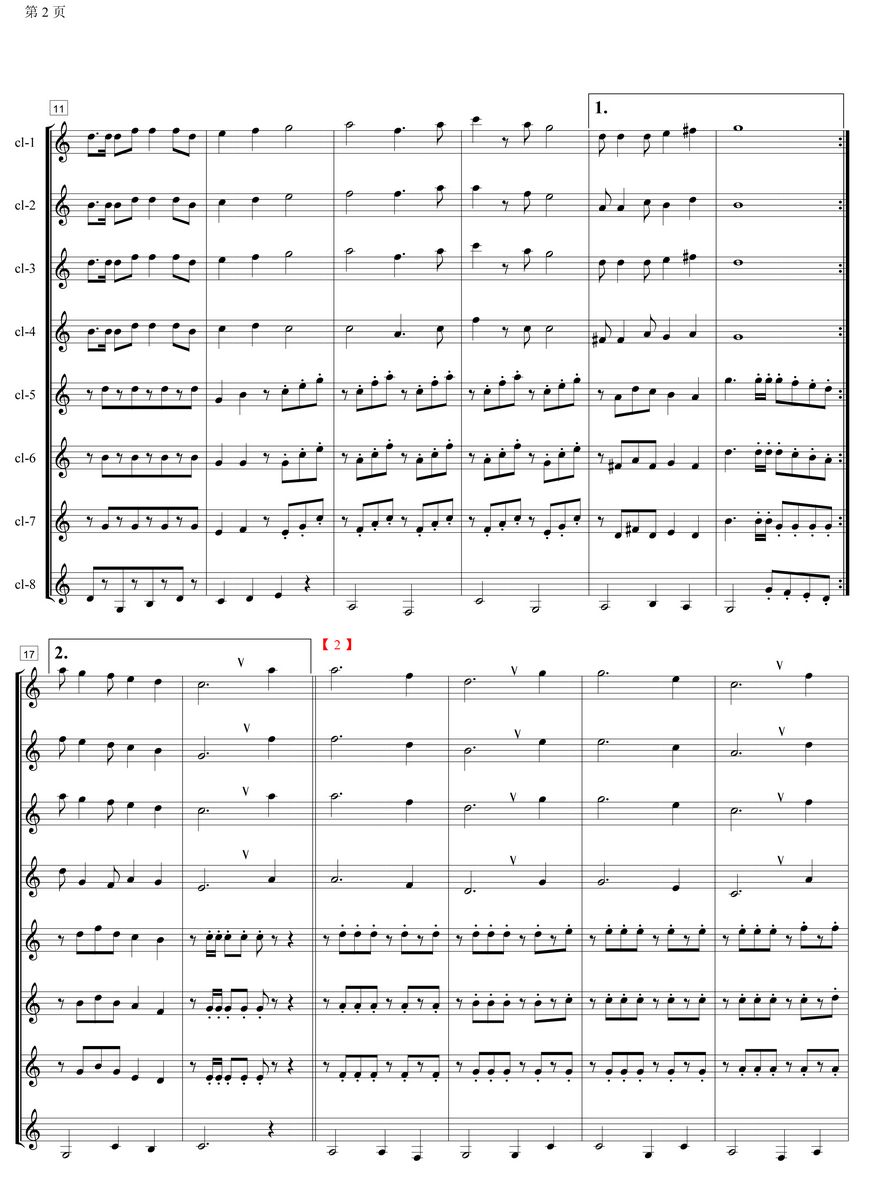 清晨我们踏上小道单簧管八重奏总谱（图2）