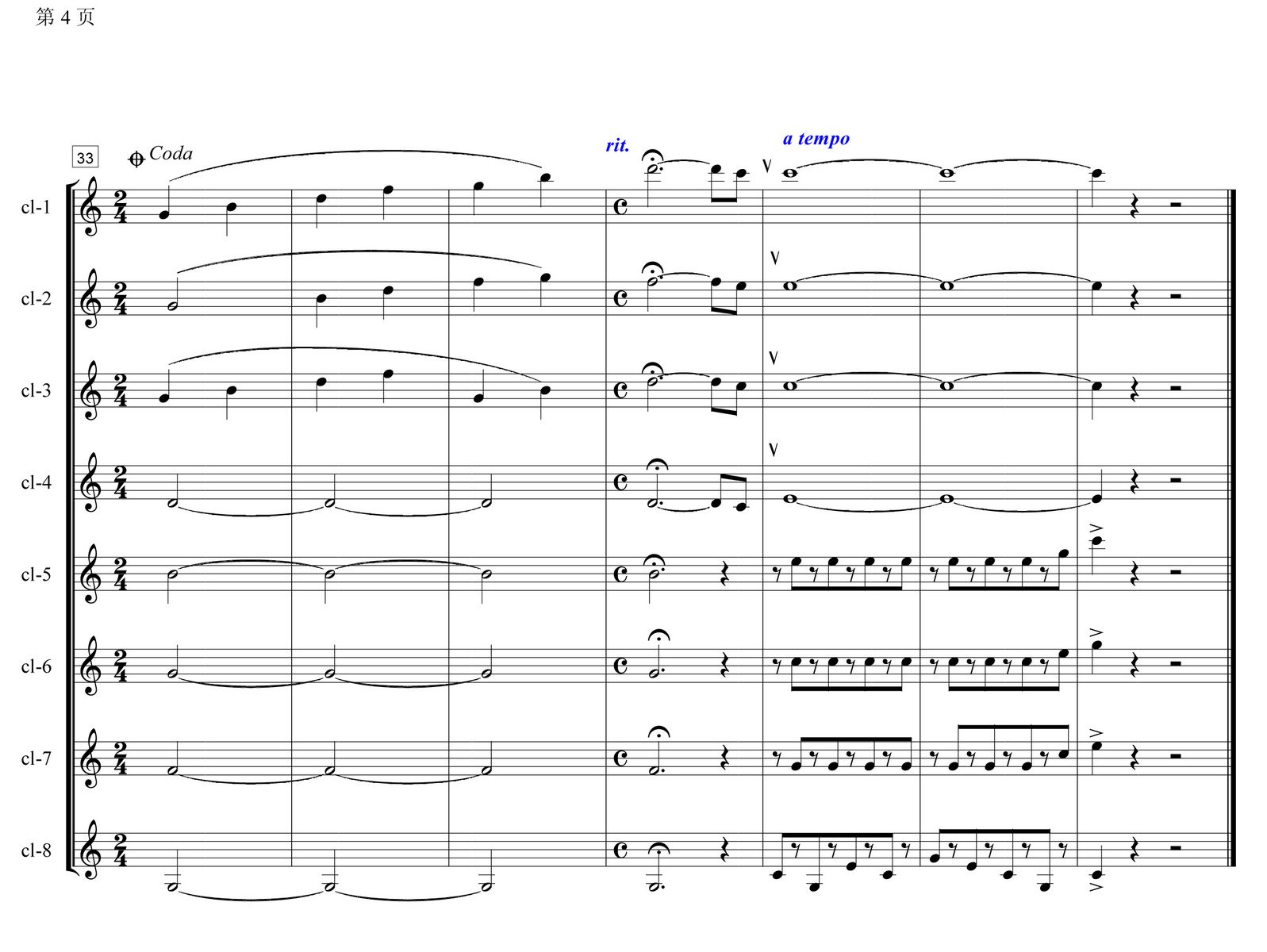 清晨我们踏上小道单簧管八重奏总谱（图4）