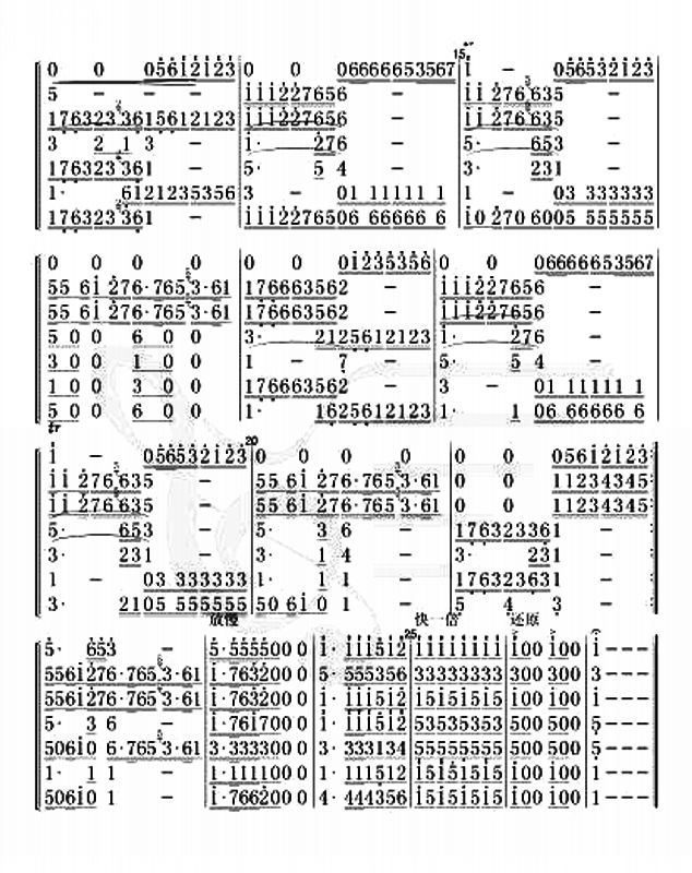 中国大舞台管乐总谱总谱（图2）