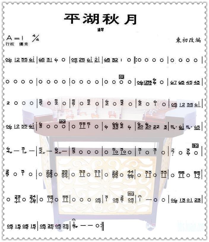 平湖秋月扬琴分谱总谱（图1）