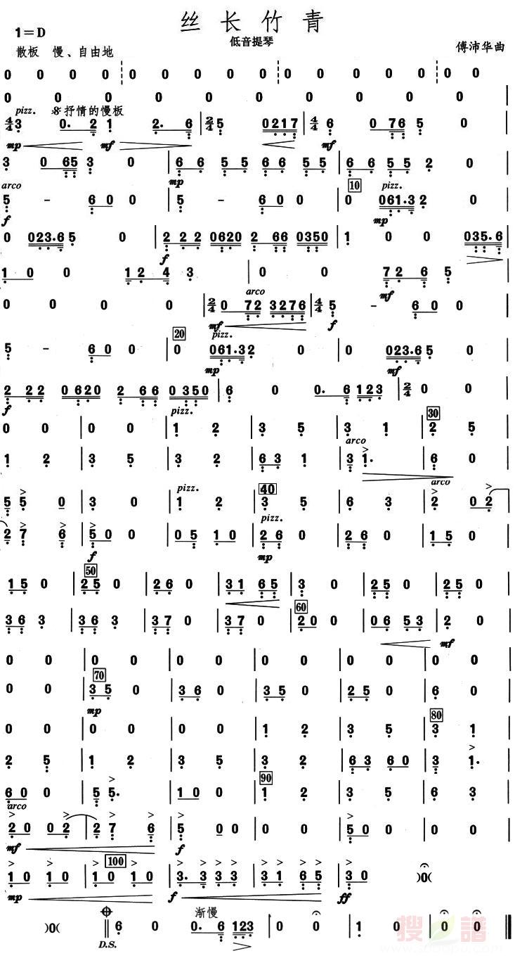 丝长竹青低音提琴分谱总谱（图1）