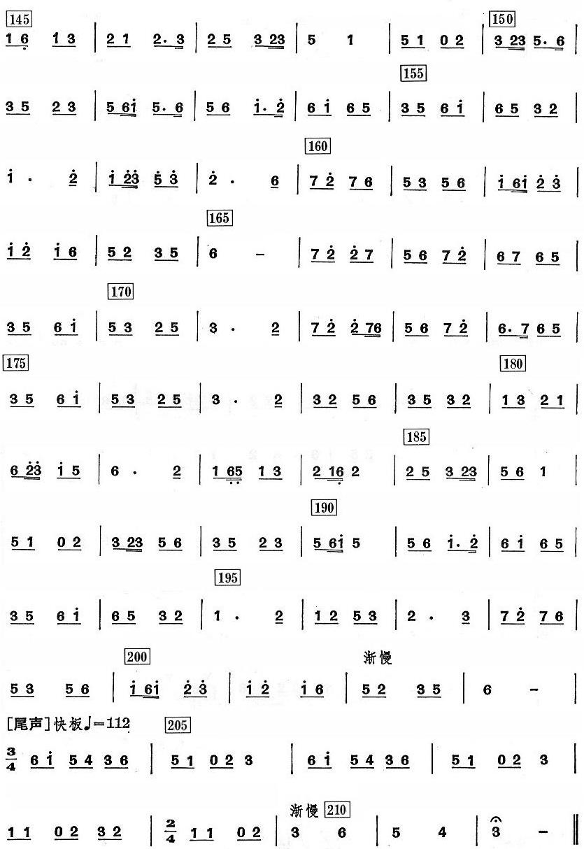 三六小笙分谱总谱（图3）