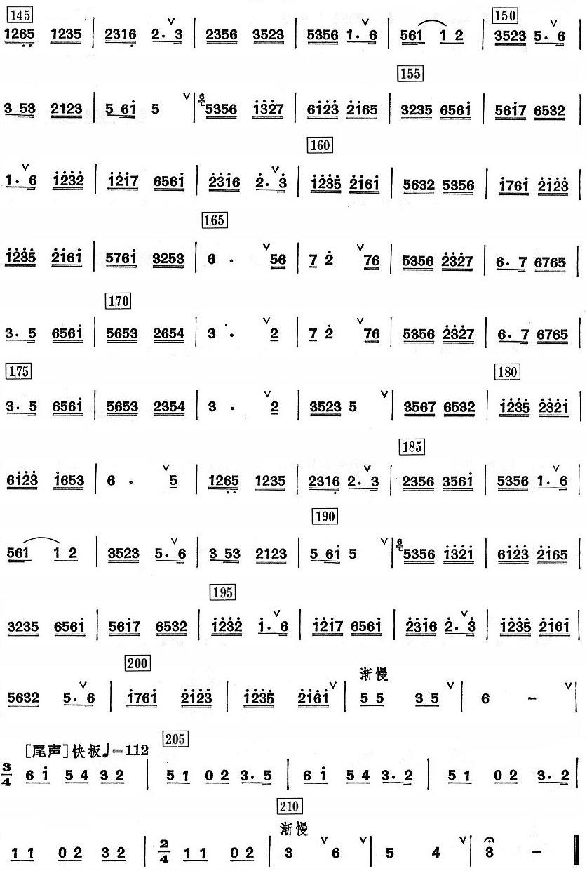 三六曲笛分谱总谱（图3）
