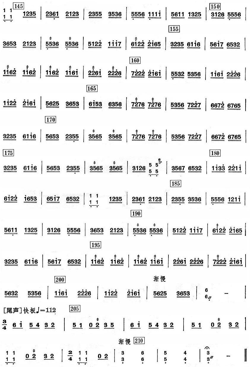 三六扬琴分谱总谱（图3）