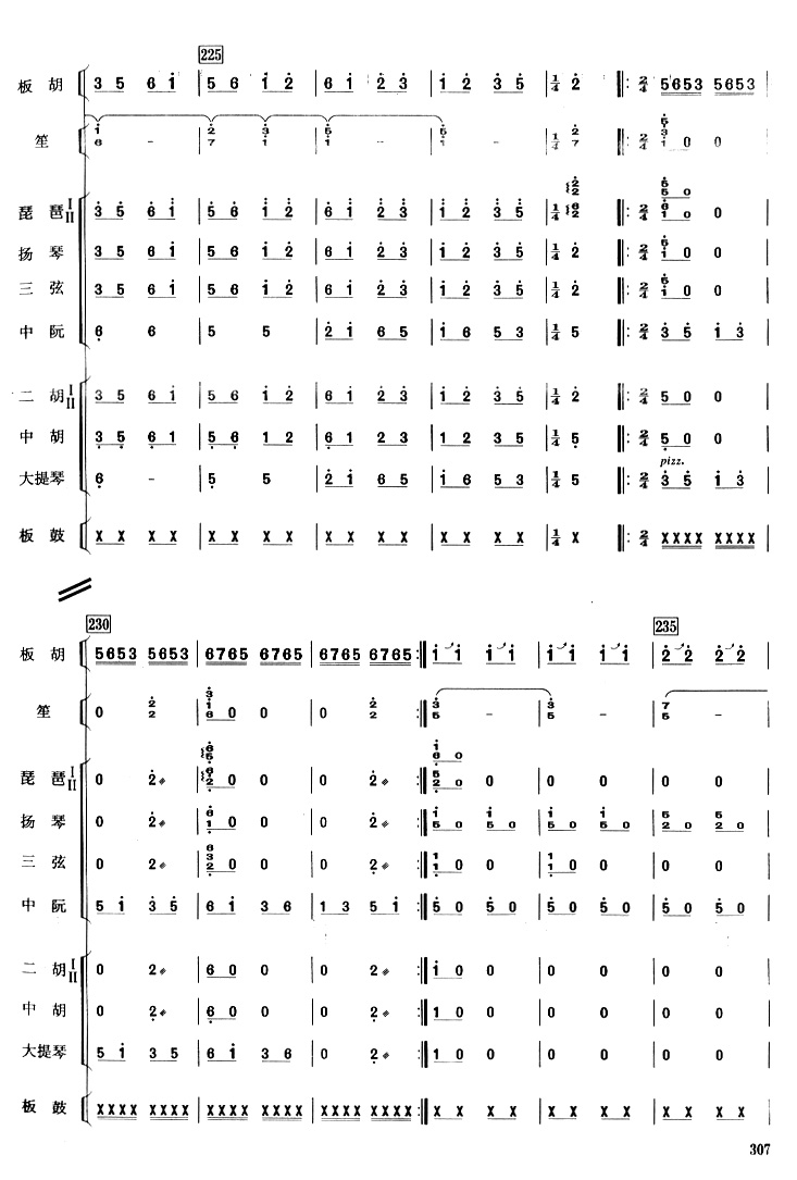 地道战板胡独奏总谱总谱（图20）