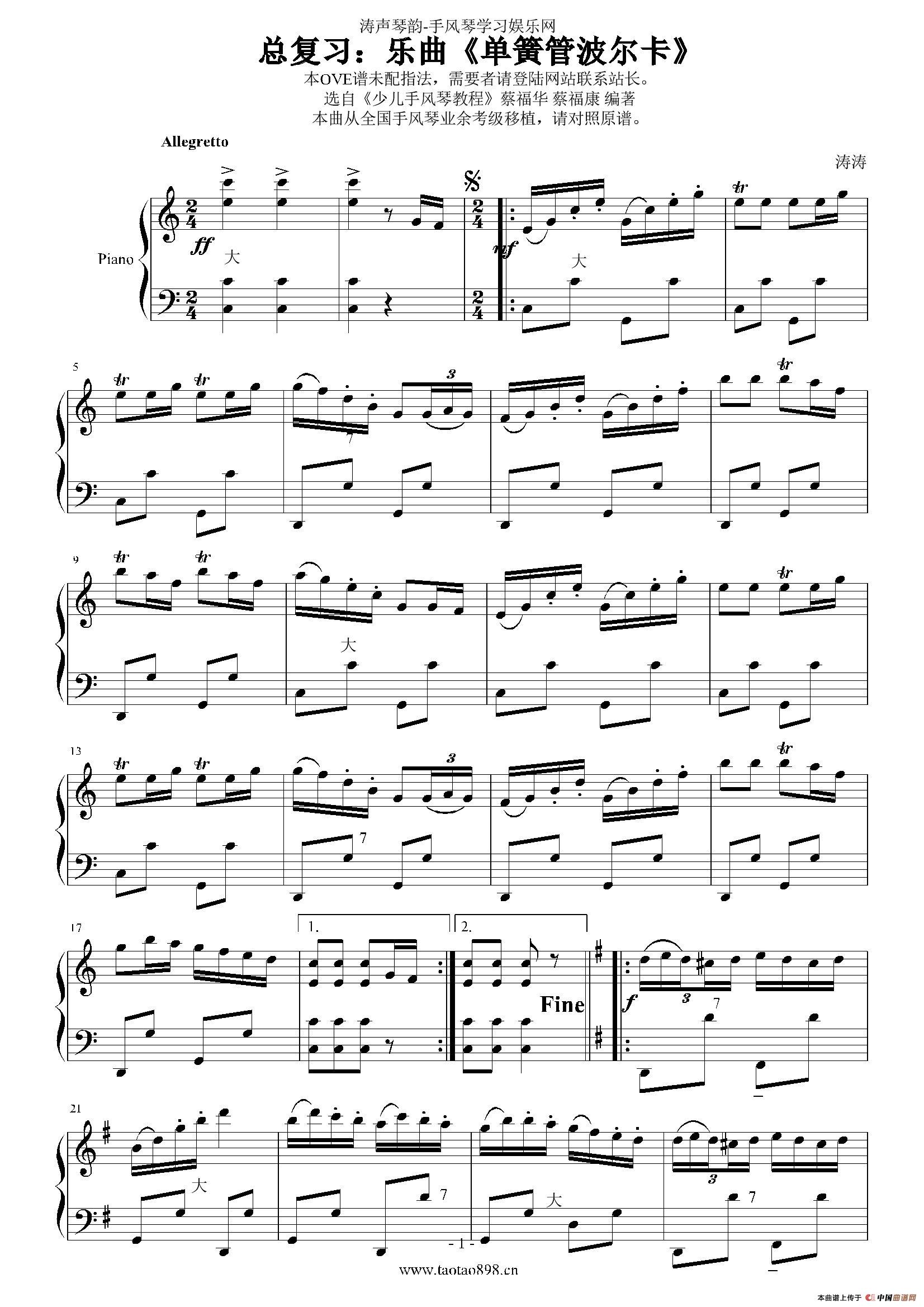 单簧管波尔卡音乐图谱图片
