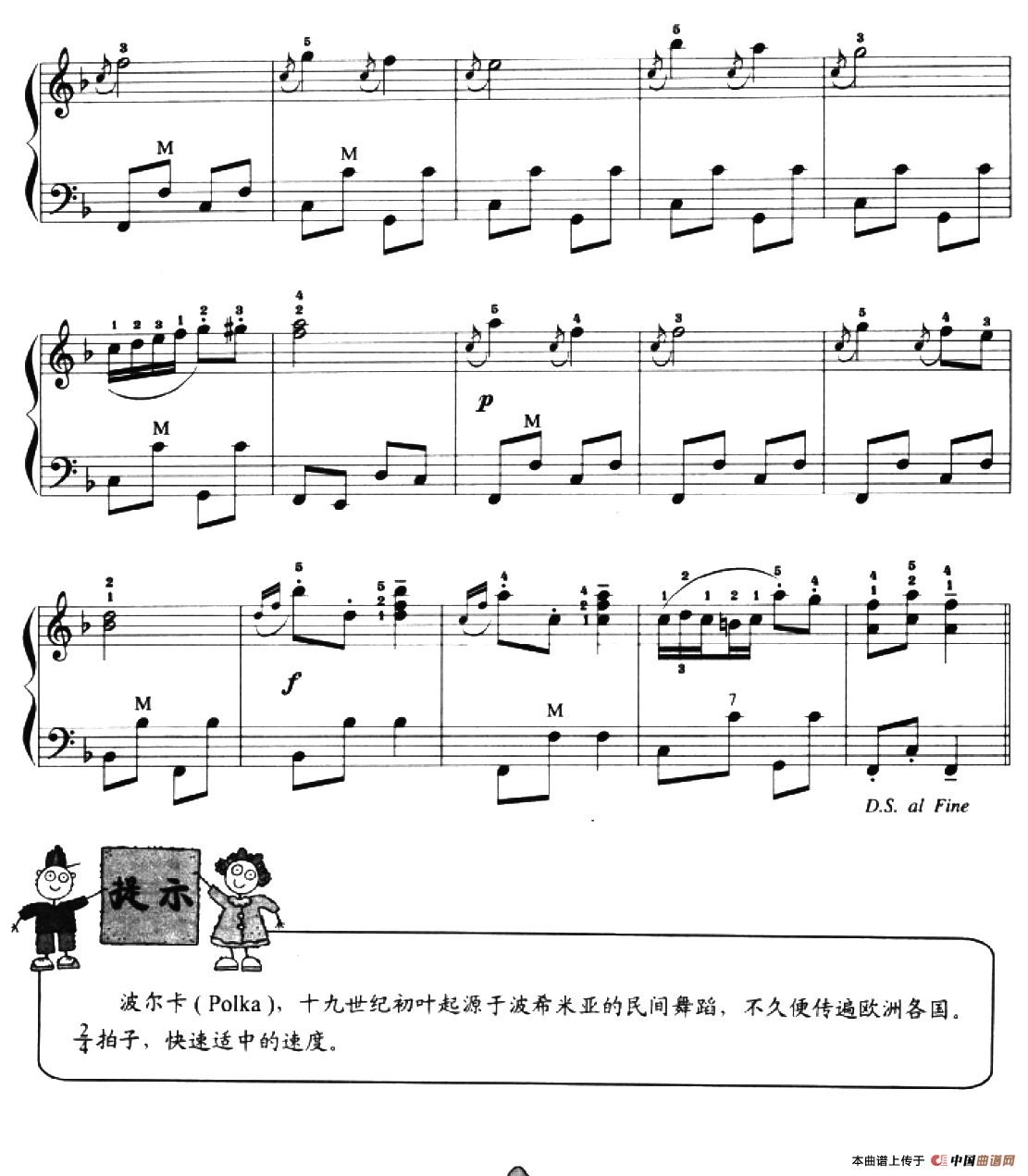 儿童手风琴曲：微笑波尔卡(1)_091.jpg
