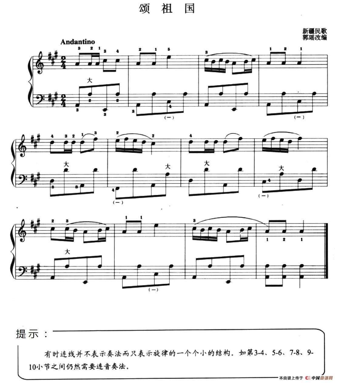 儿童手风琴曲：颂祖国(1)_036.jpg