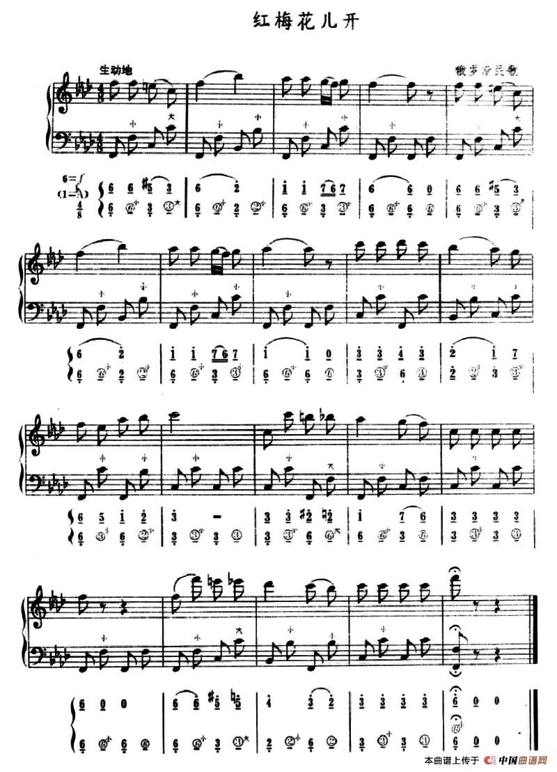 红梅花儿开（五线谱+简谱）(1)_《青少年手风琴曲集100首》0027.jpg