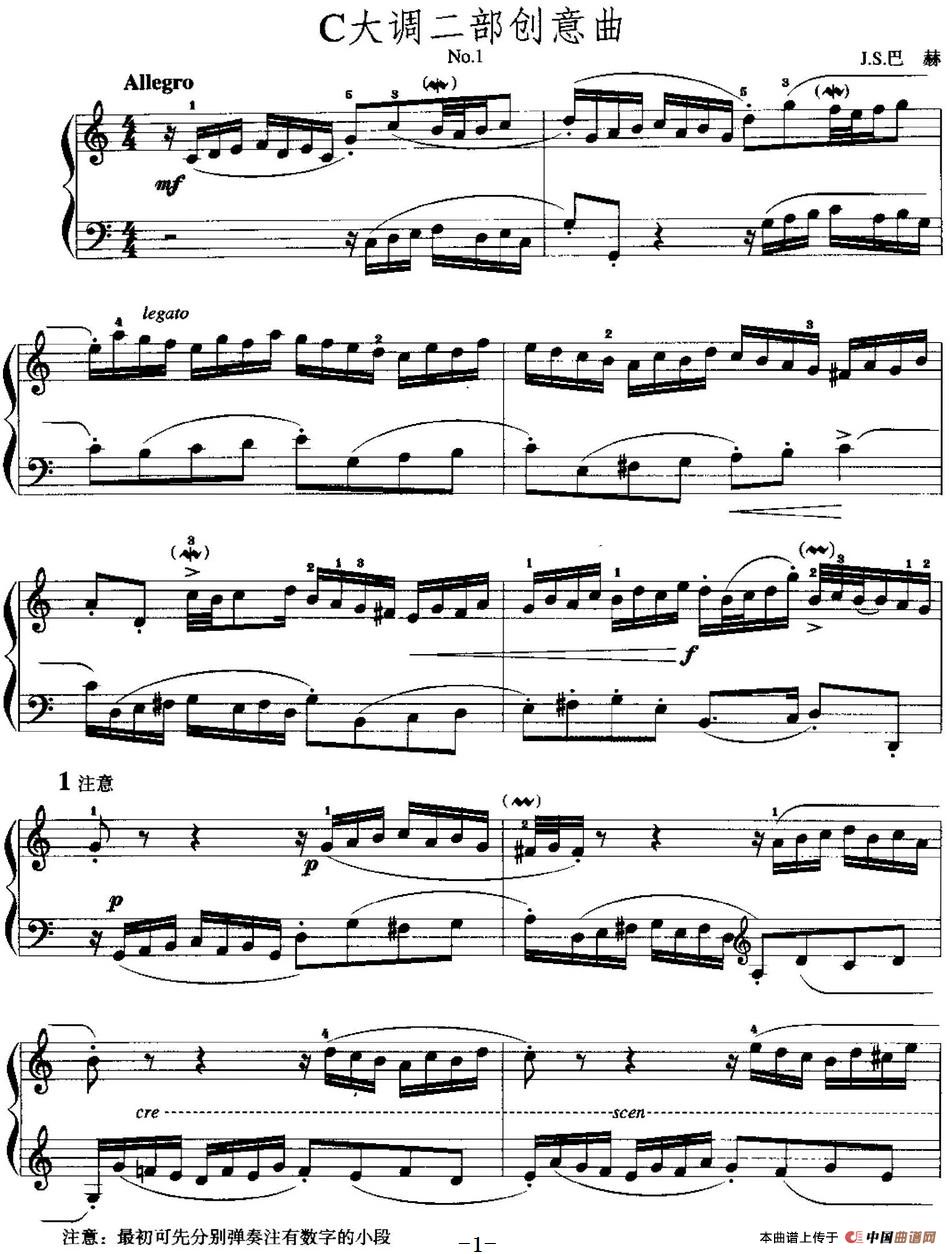 手风琴复调作品：C大调二部创意曲(1)_手风琴复调作品：C大调二部创意曲 J.S.巴赫曲.jpg